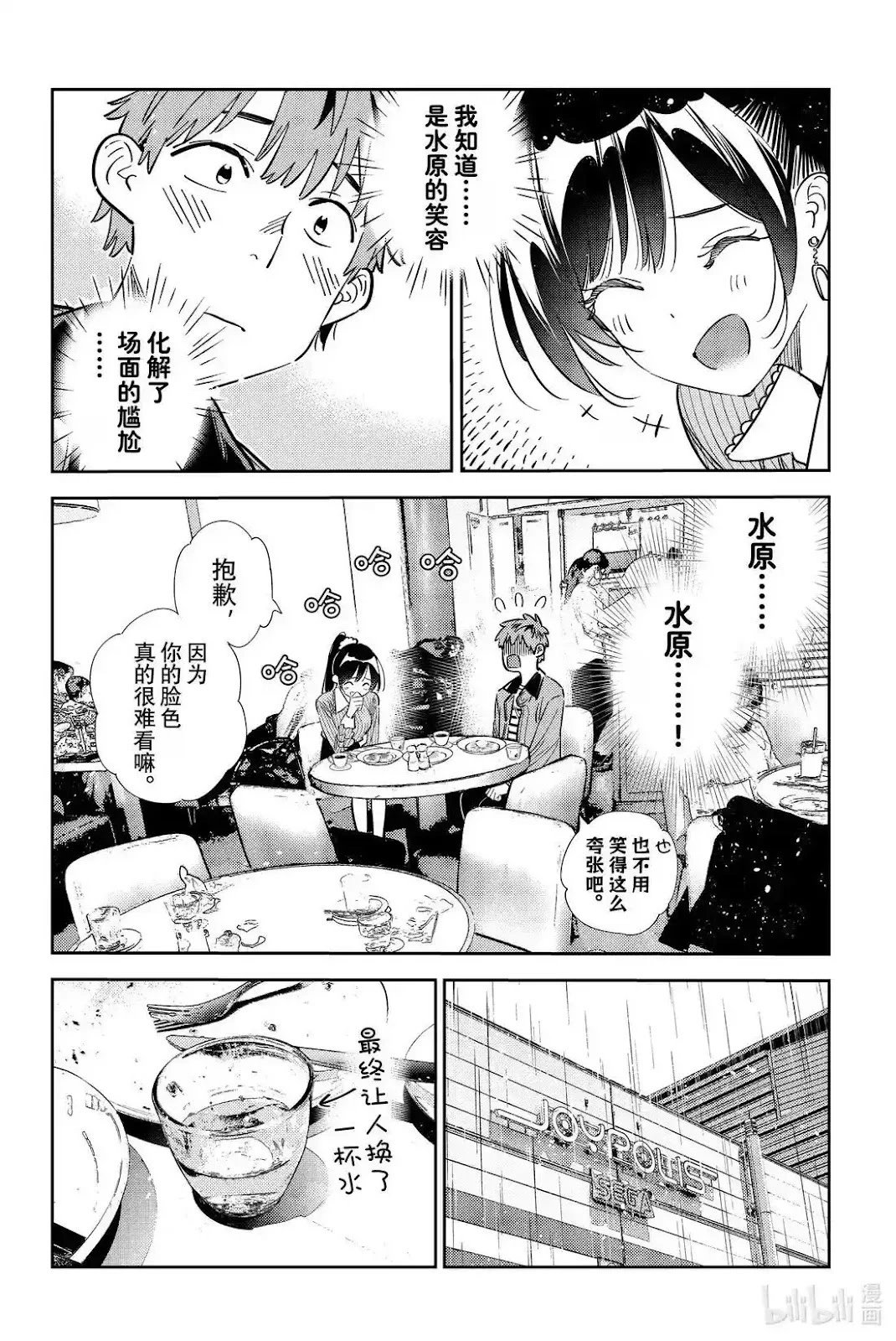 第360话