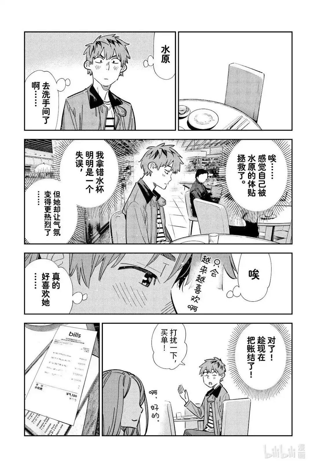 第360话