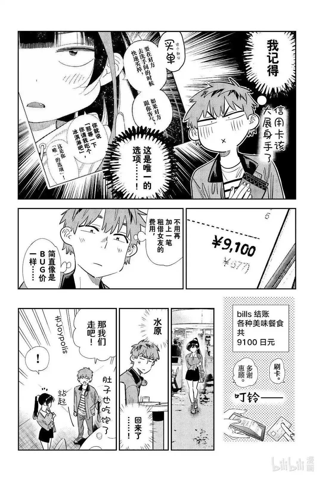 第360话