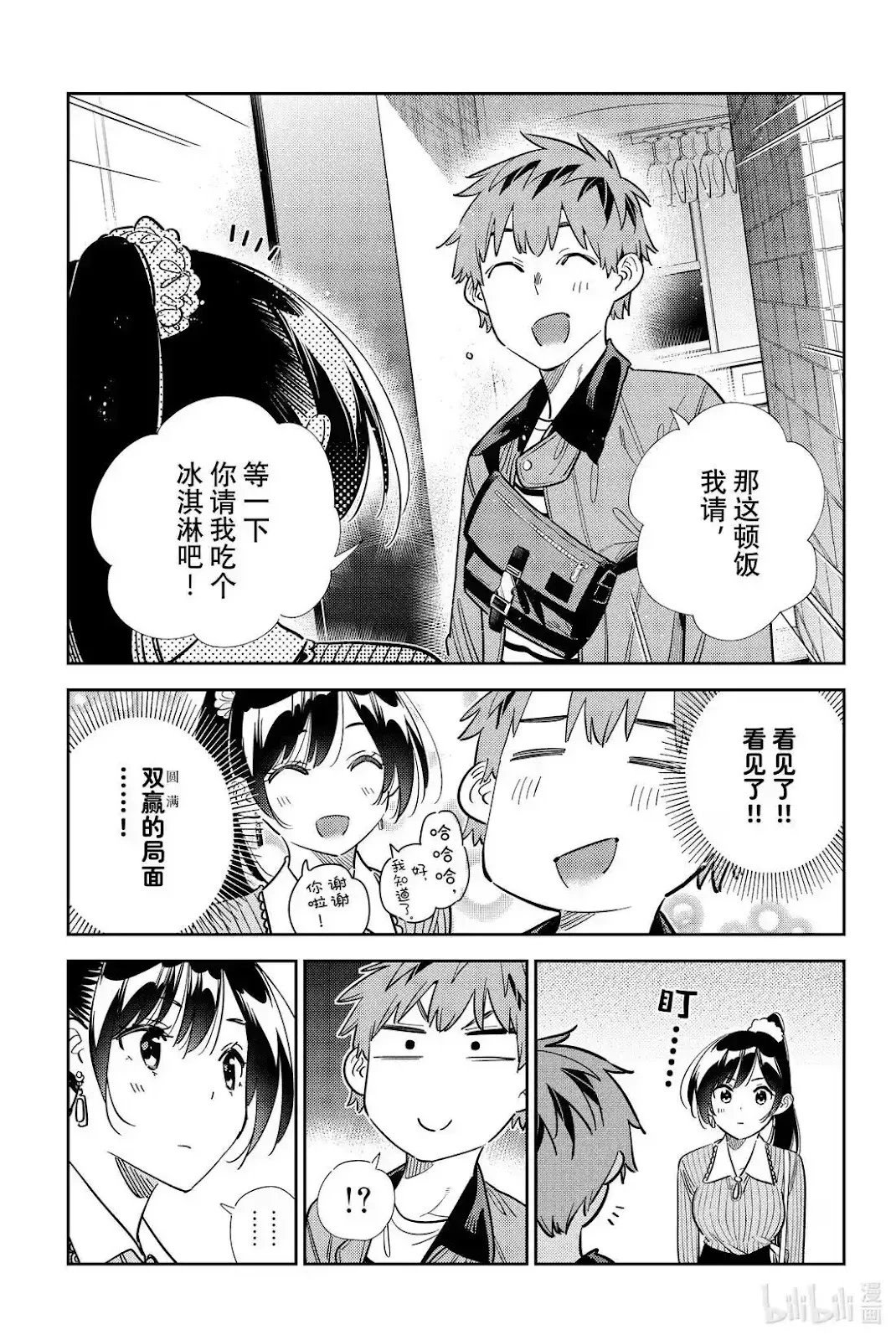 第360话