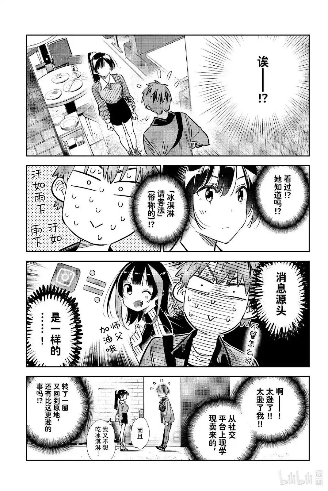 第360话