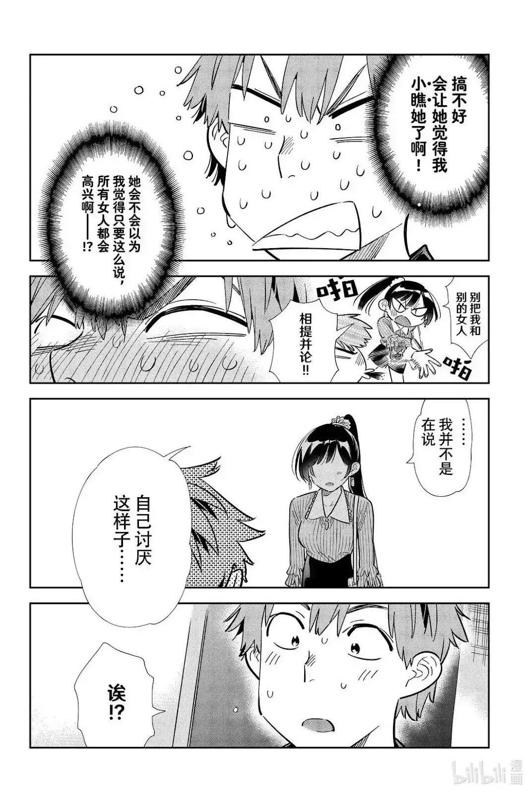 第360话