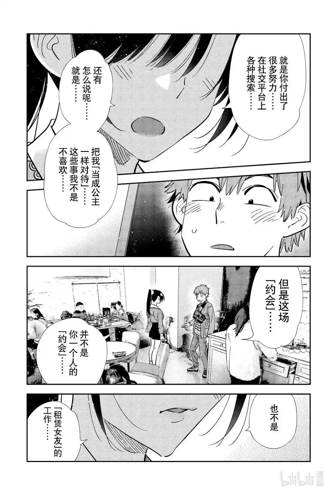 第360话