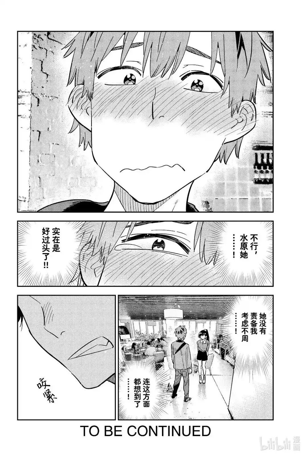 第360话