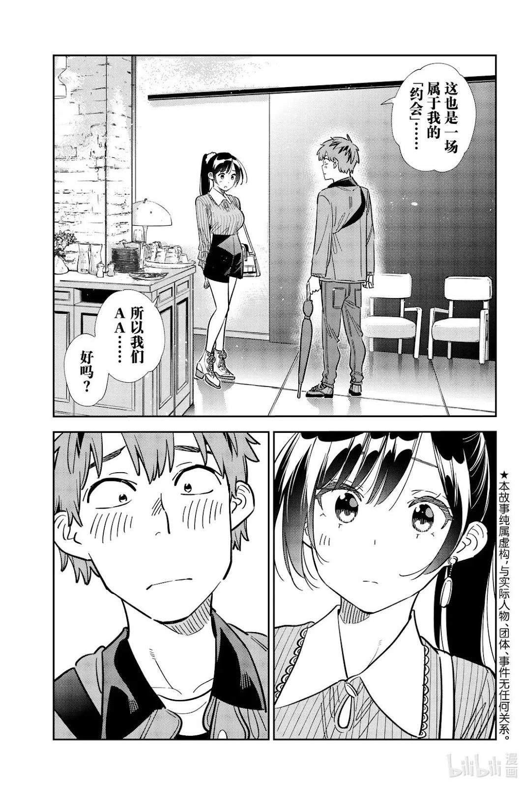 第361话