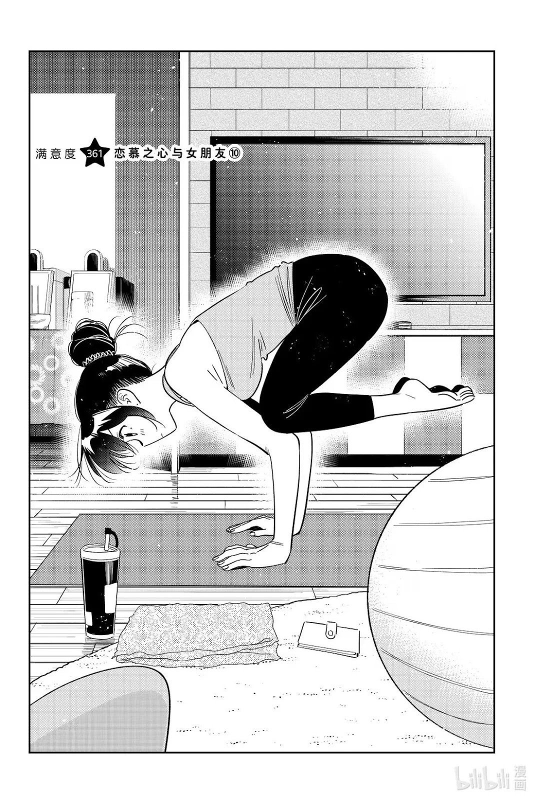 第361话