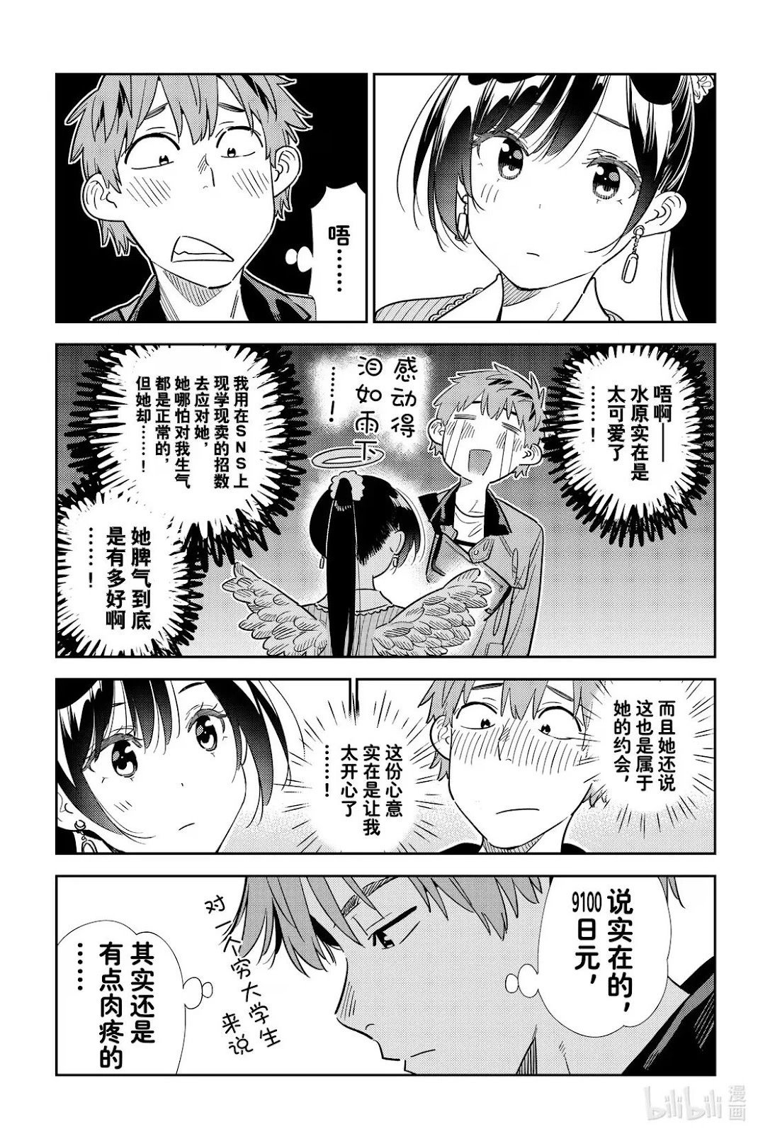 第361话