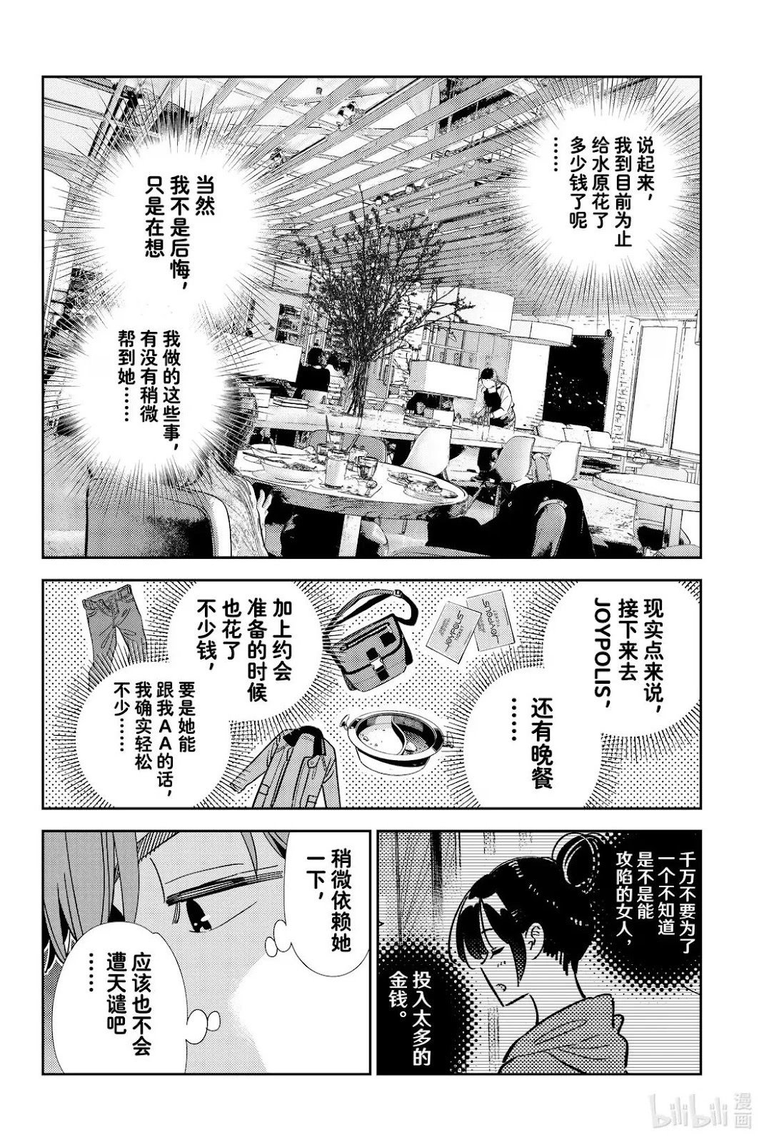 第361话
