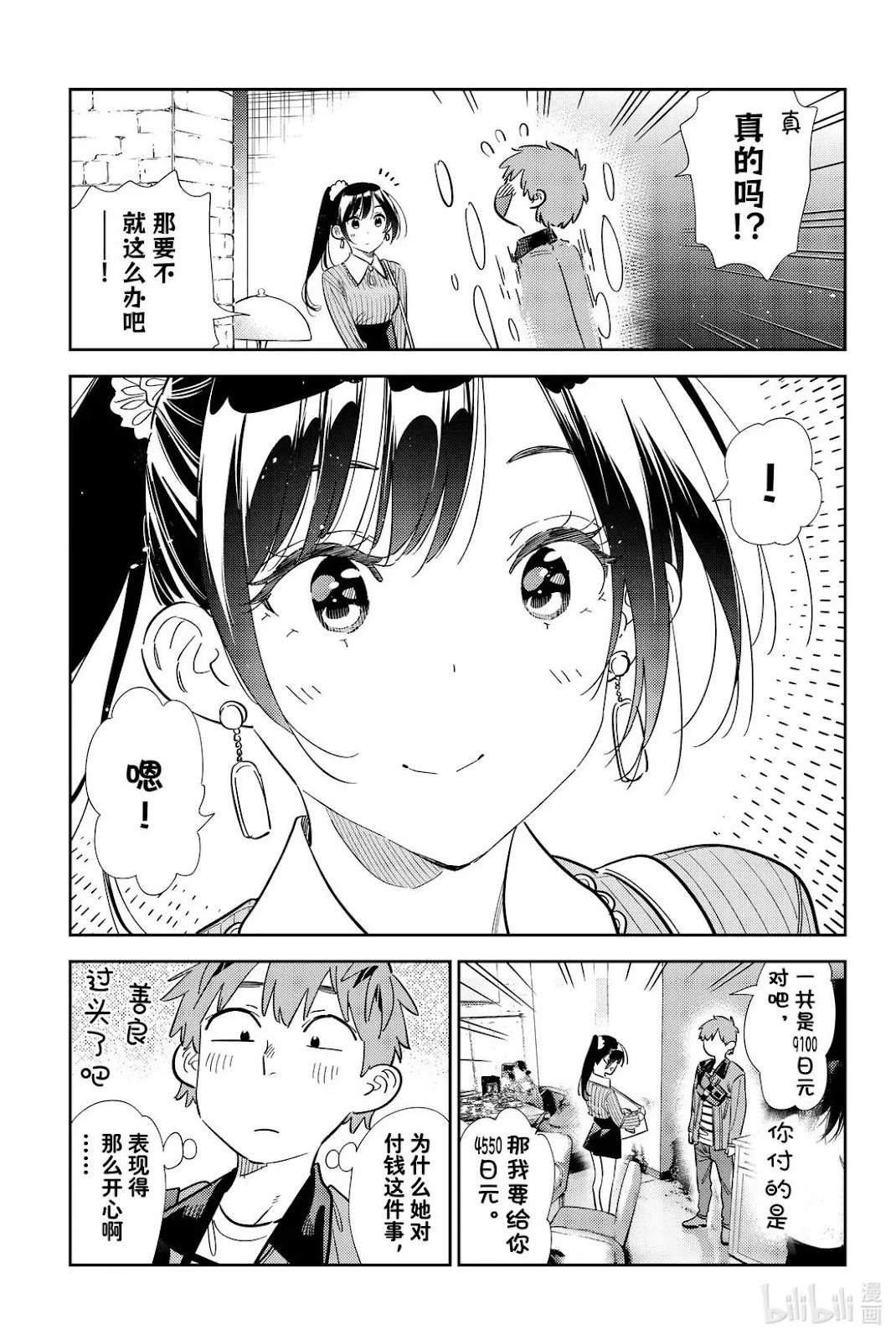 第361话