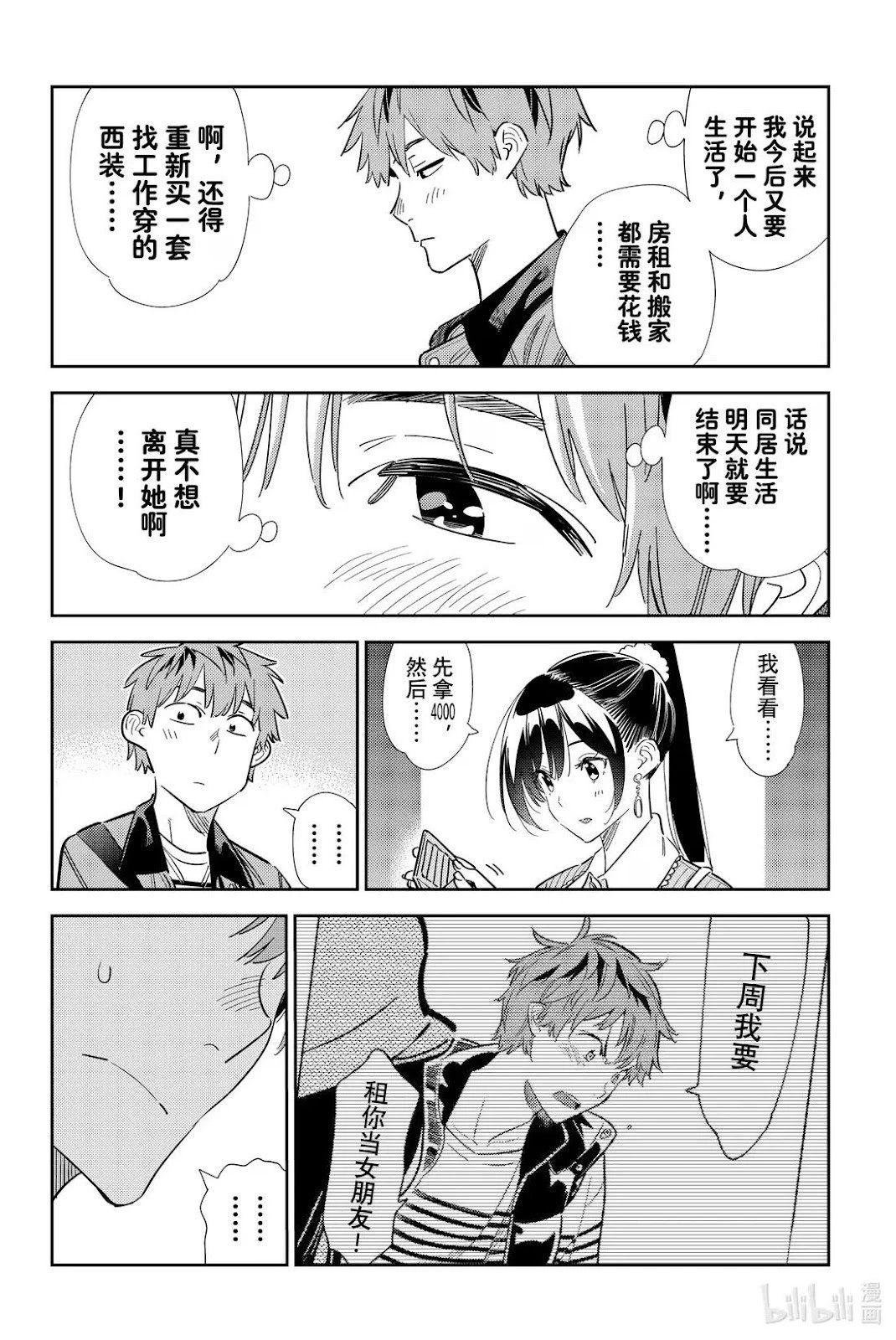 第361话