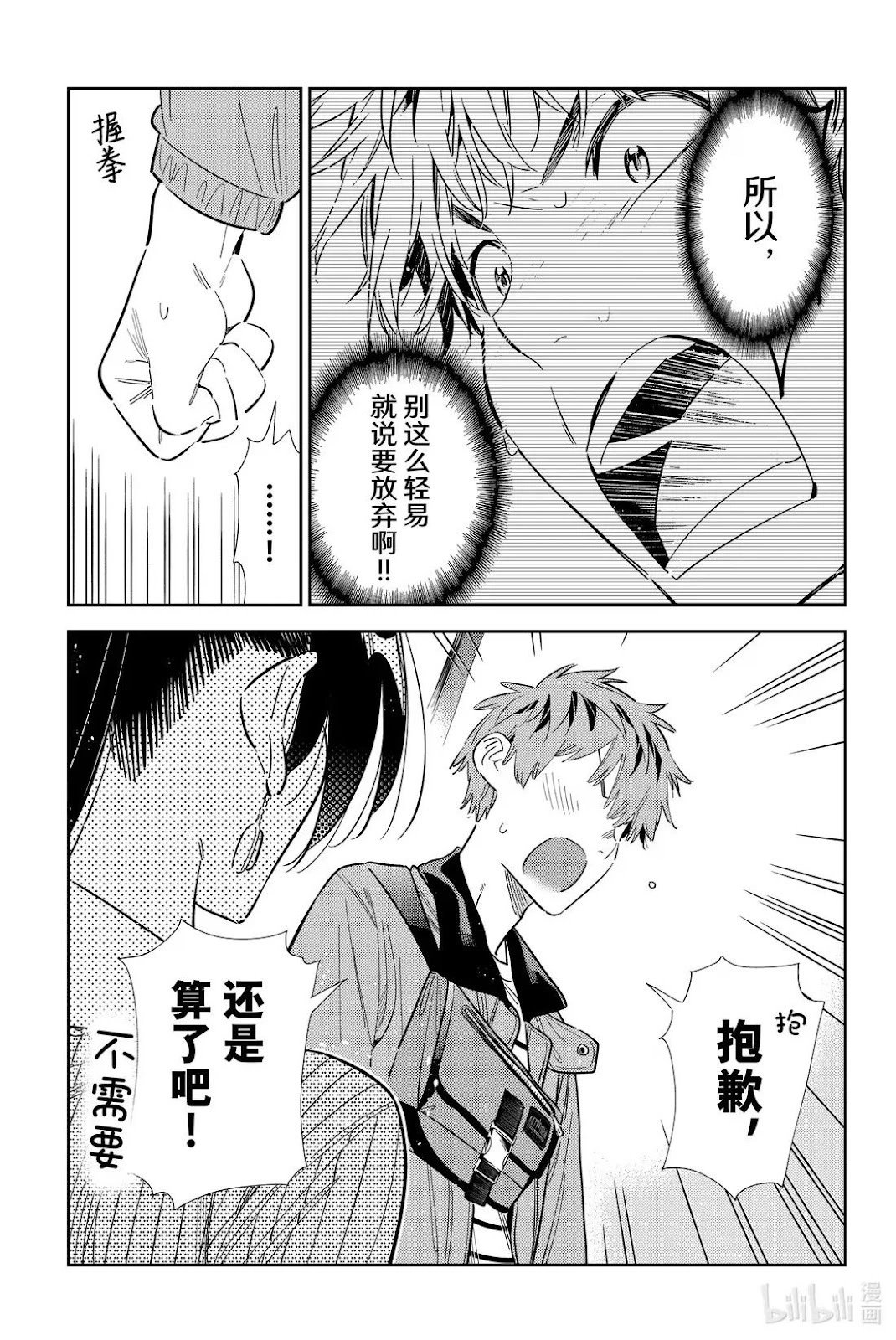 第361话