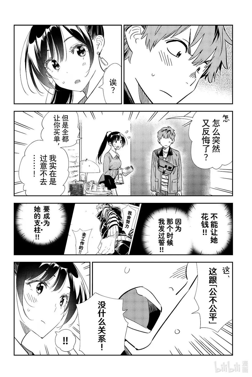 第361话