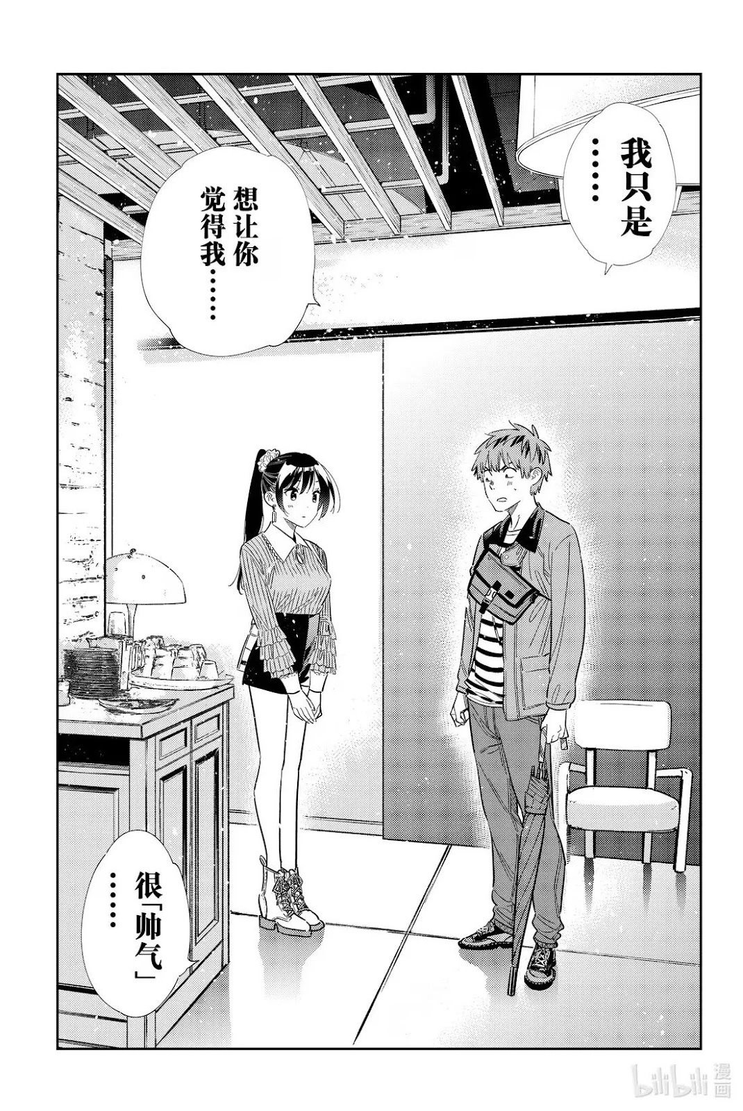 第361话