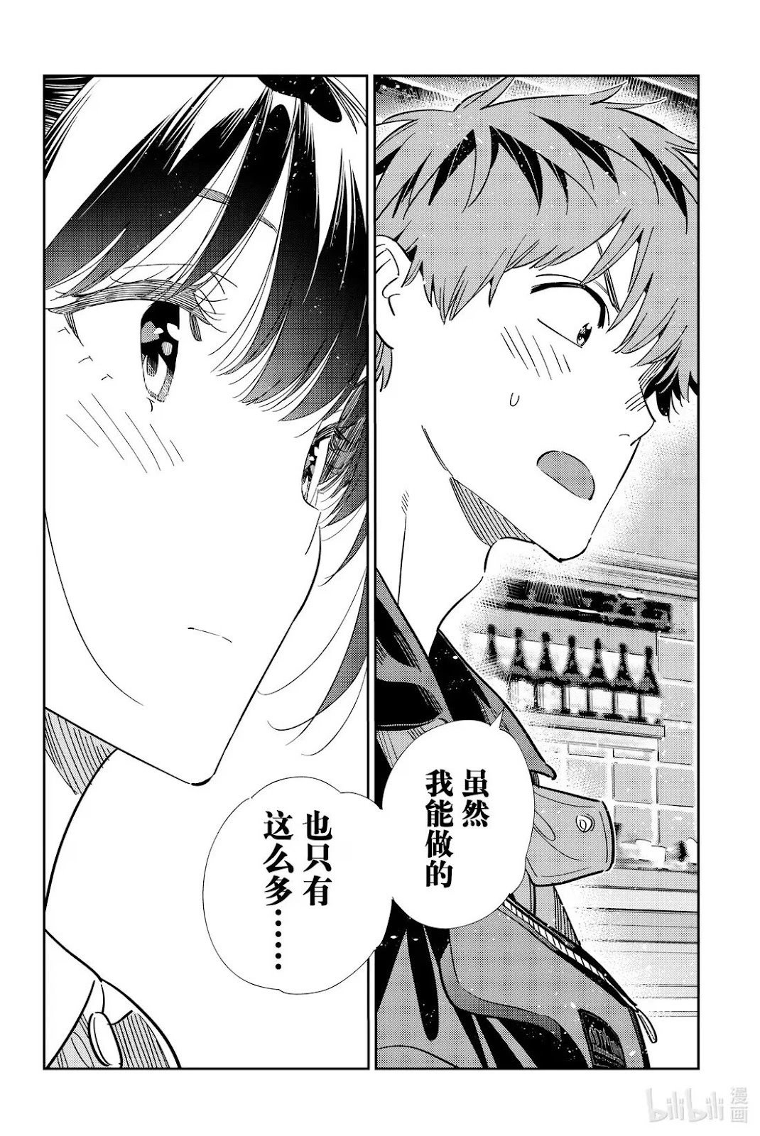 第361话