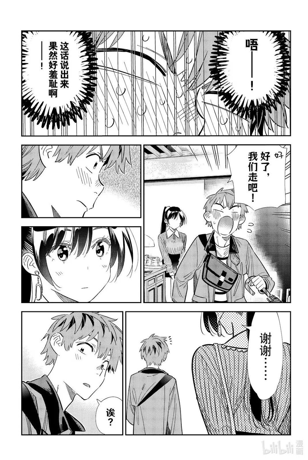 第361话