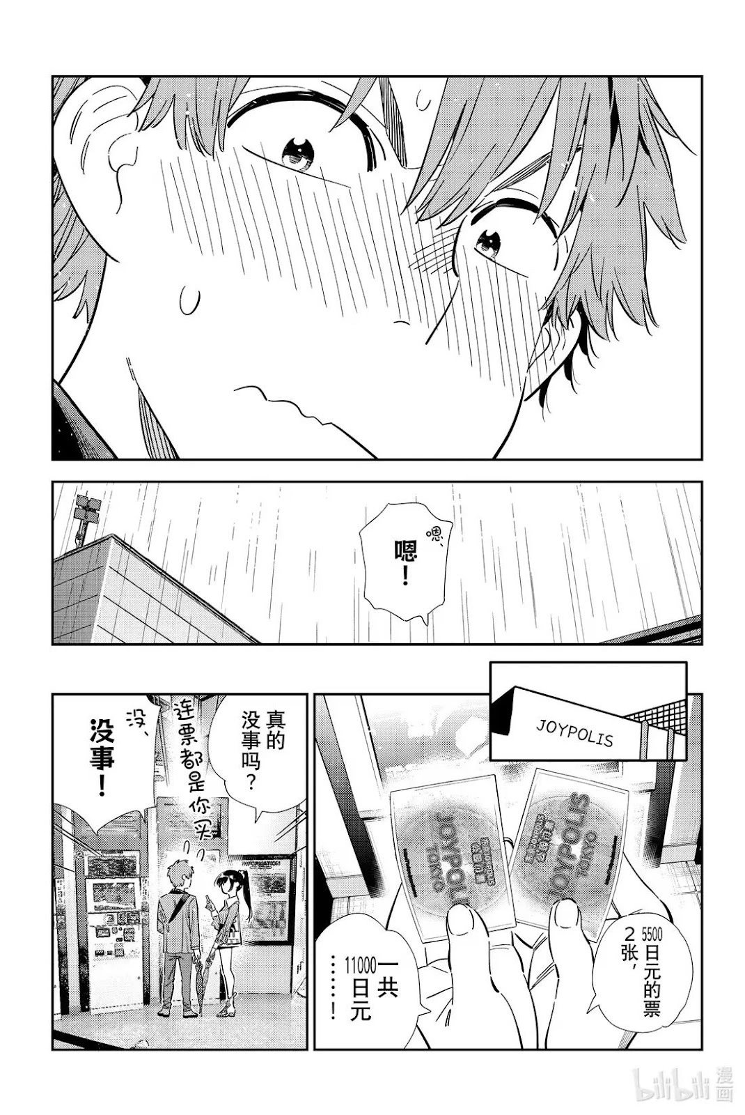 第361话