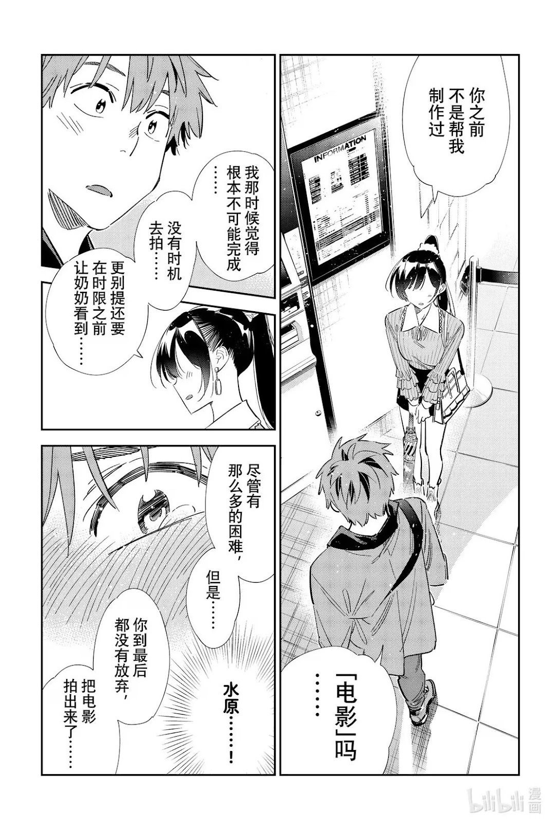 第361话