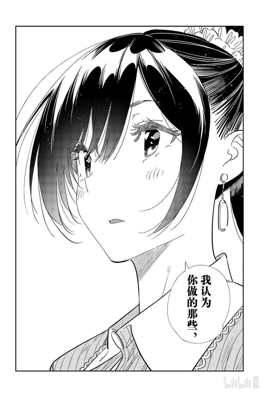 第361话