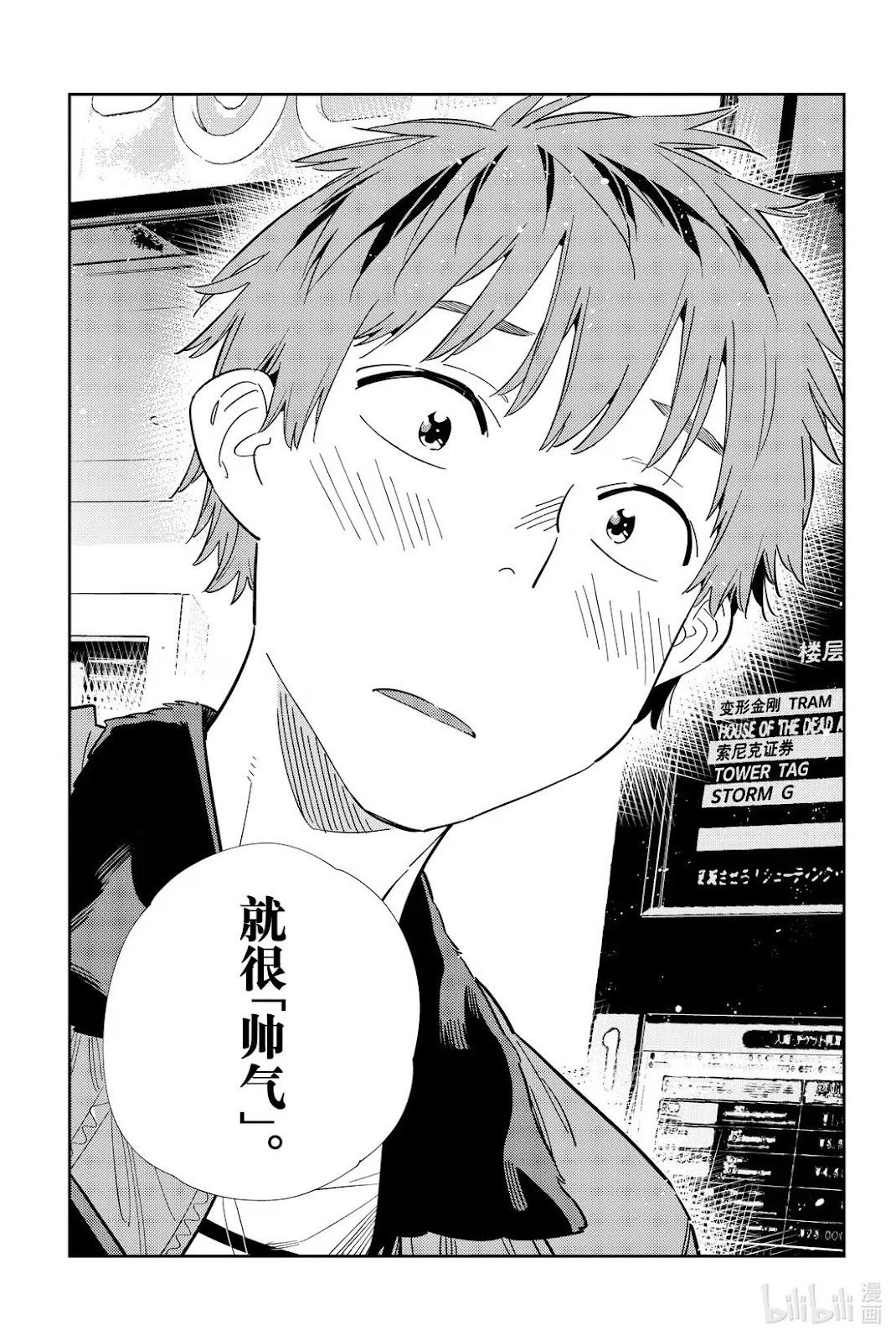 第361话