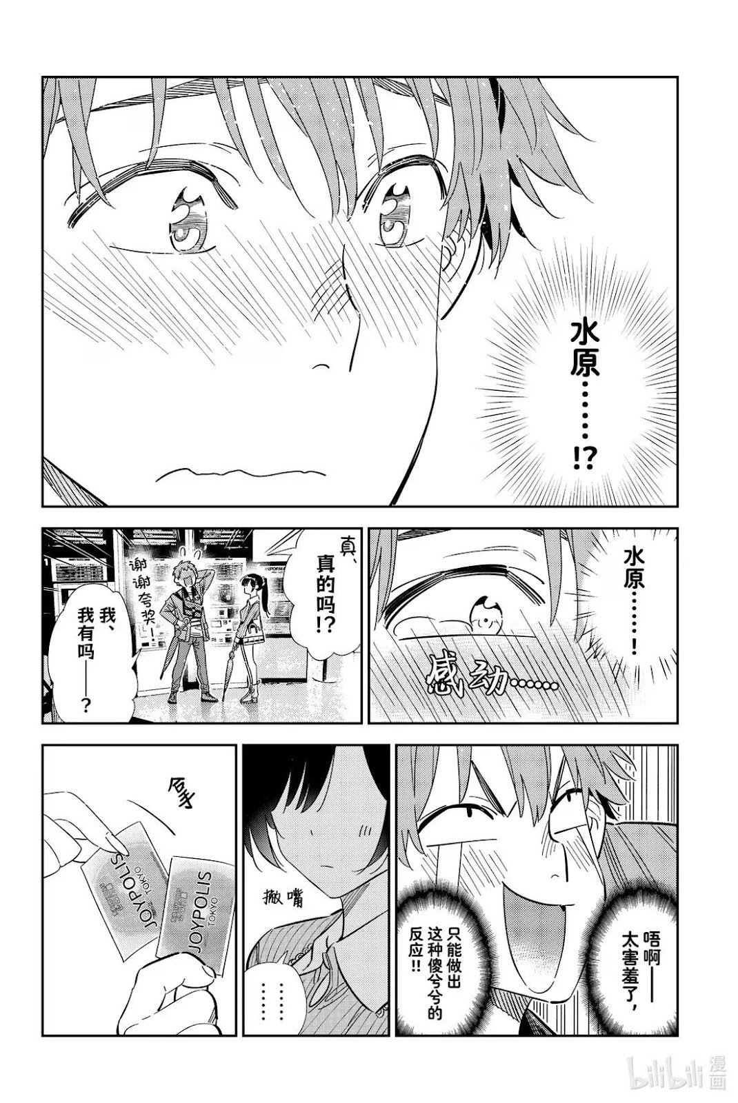 第361话