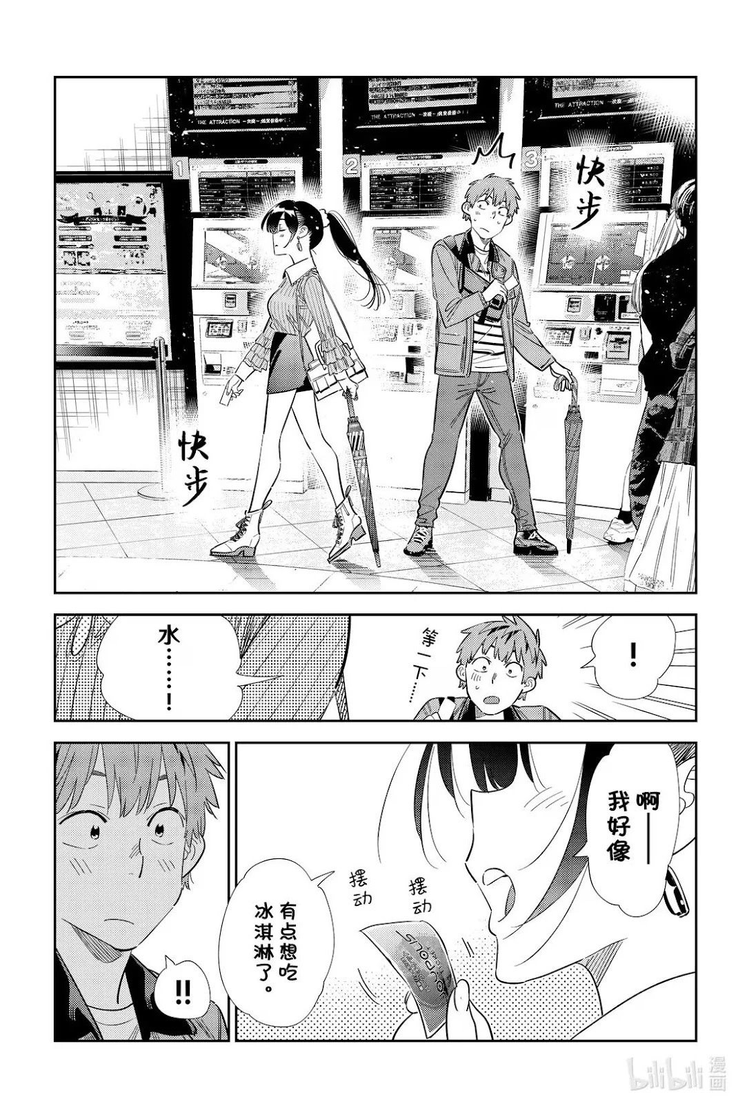 第361话