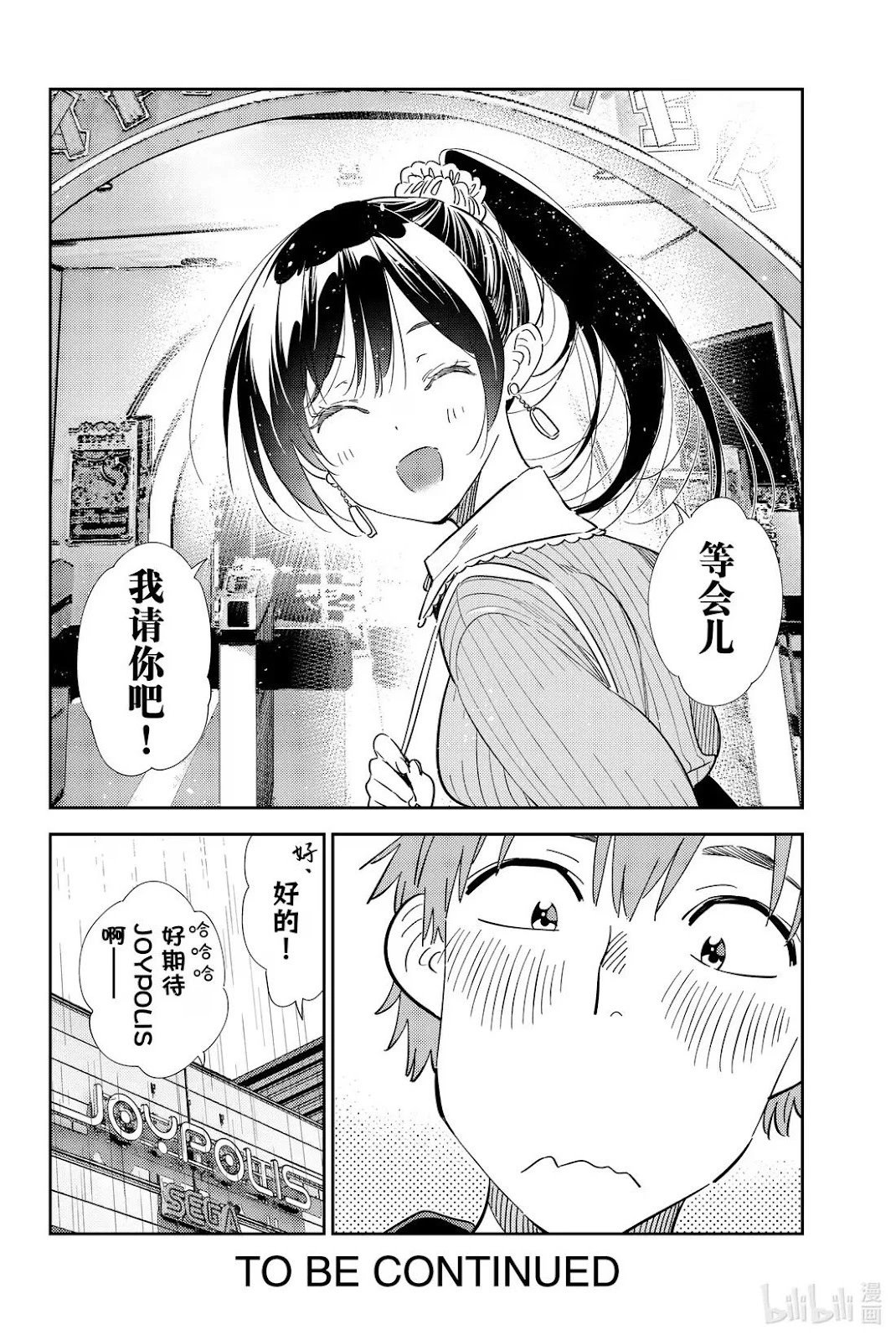 第361话