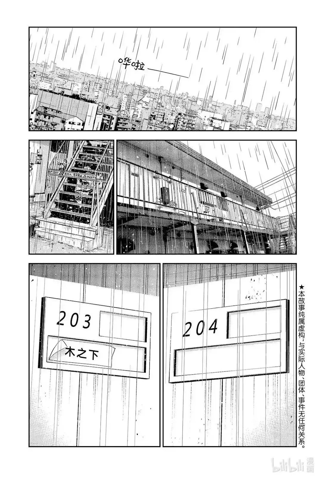 第362话