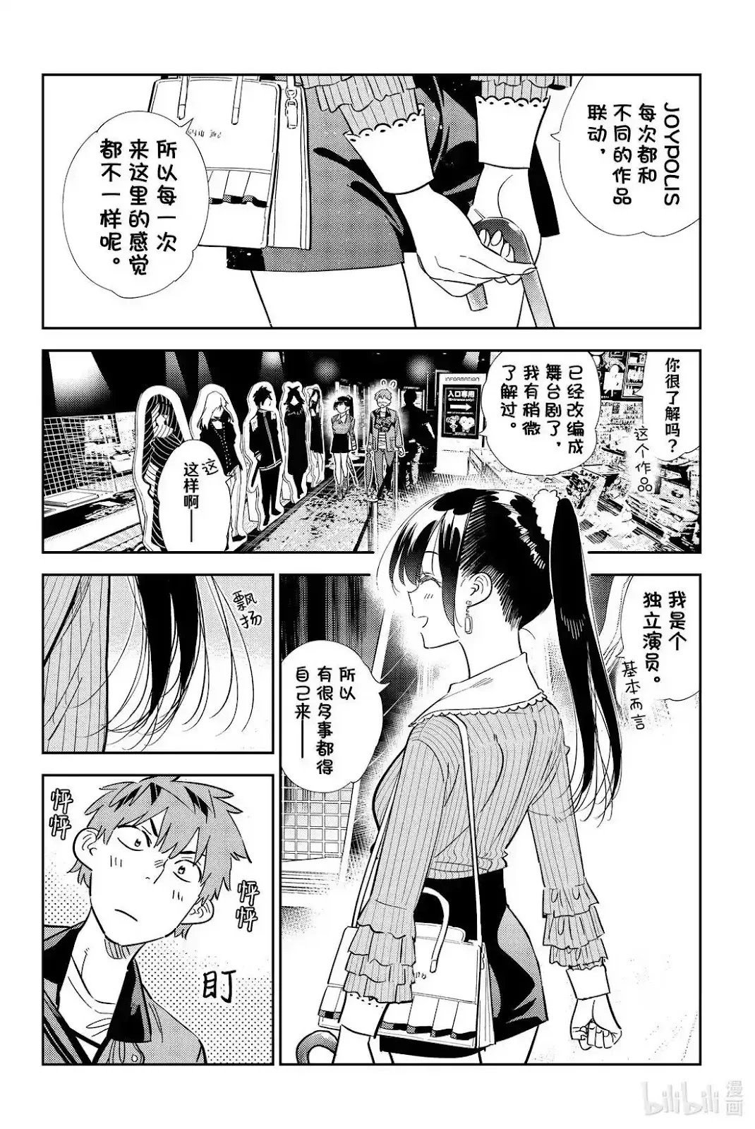 第362话