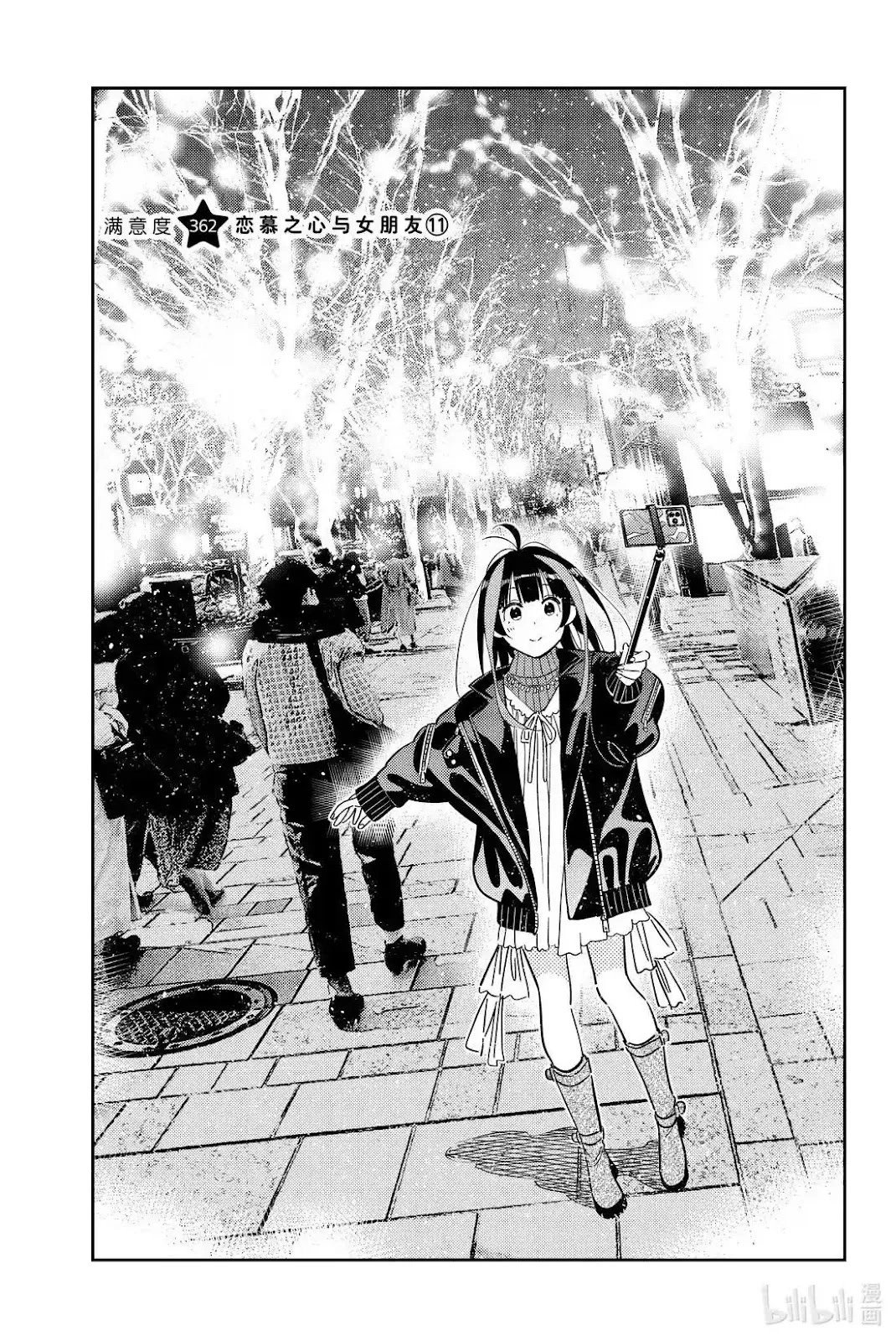 第362话