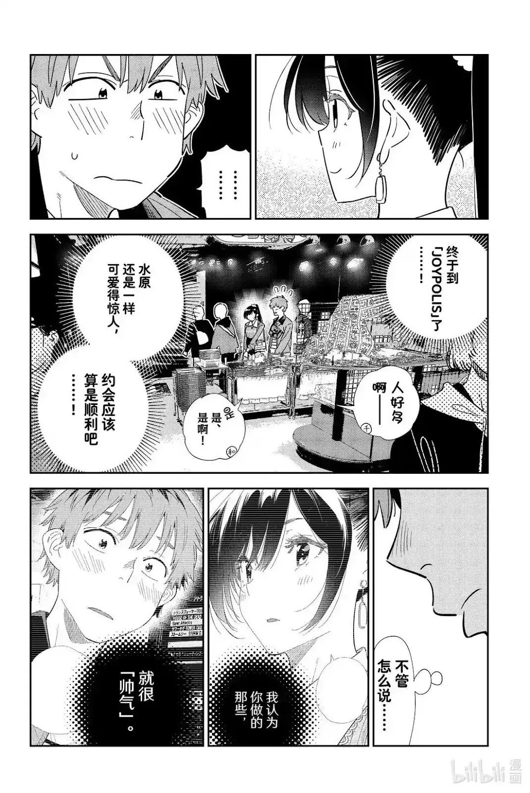 第362话