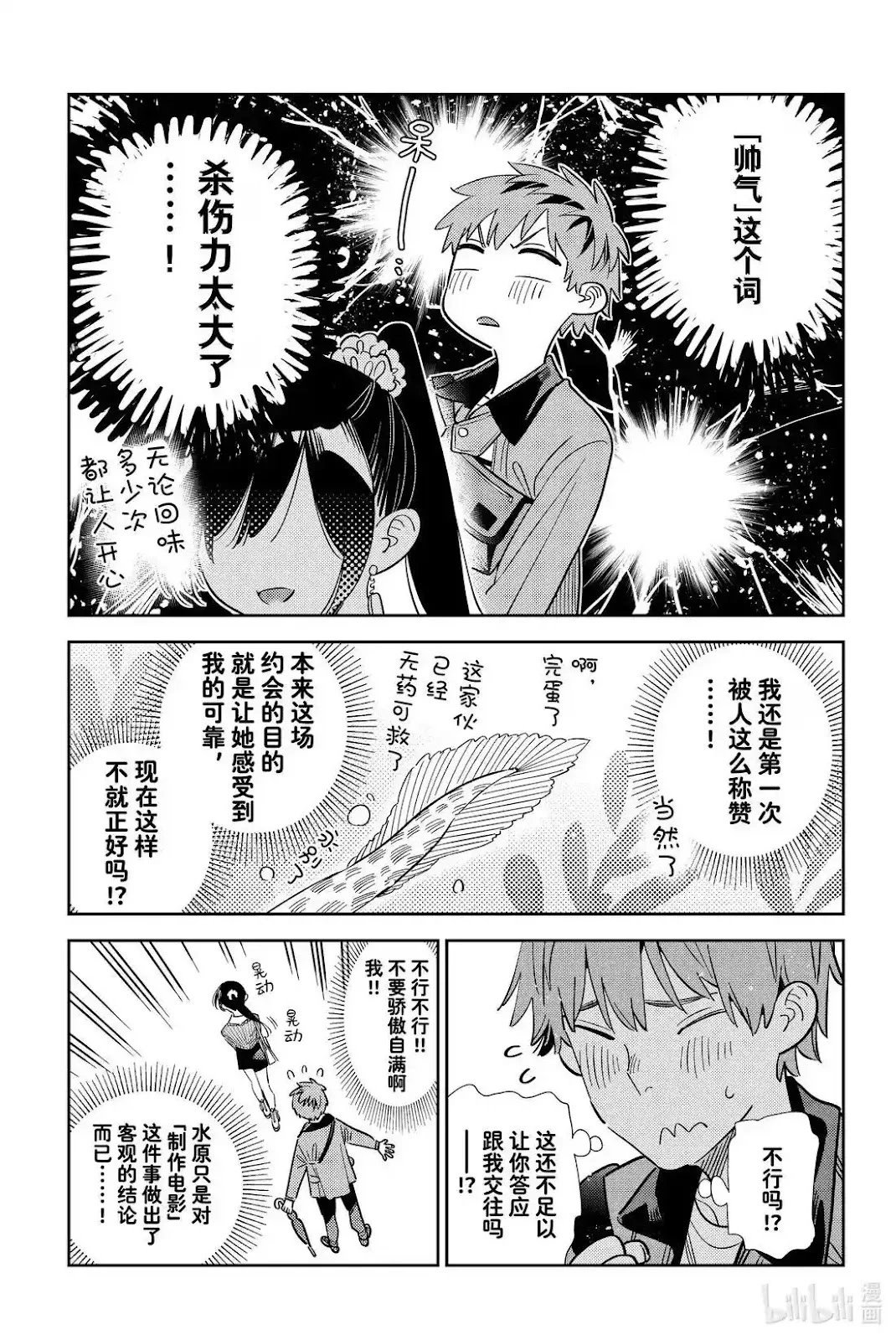 第362话