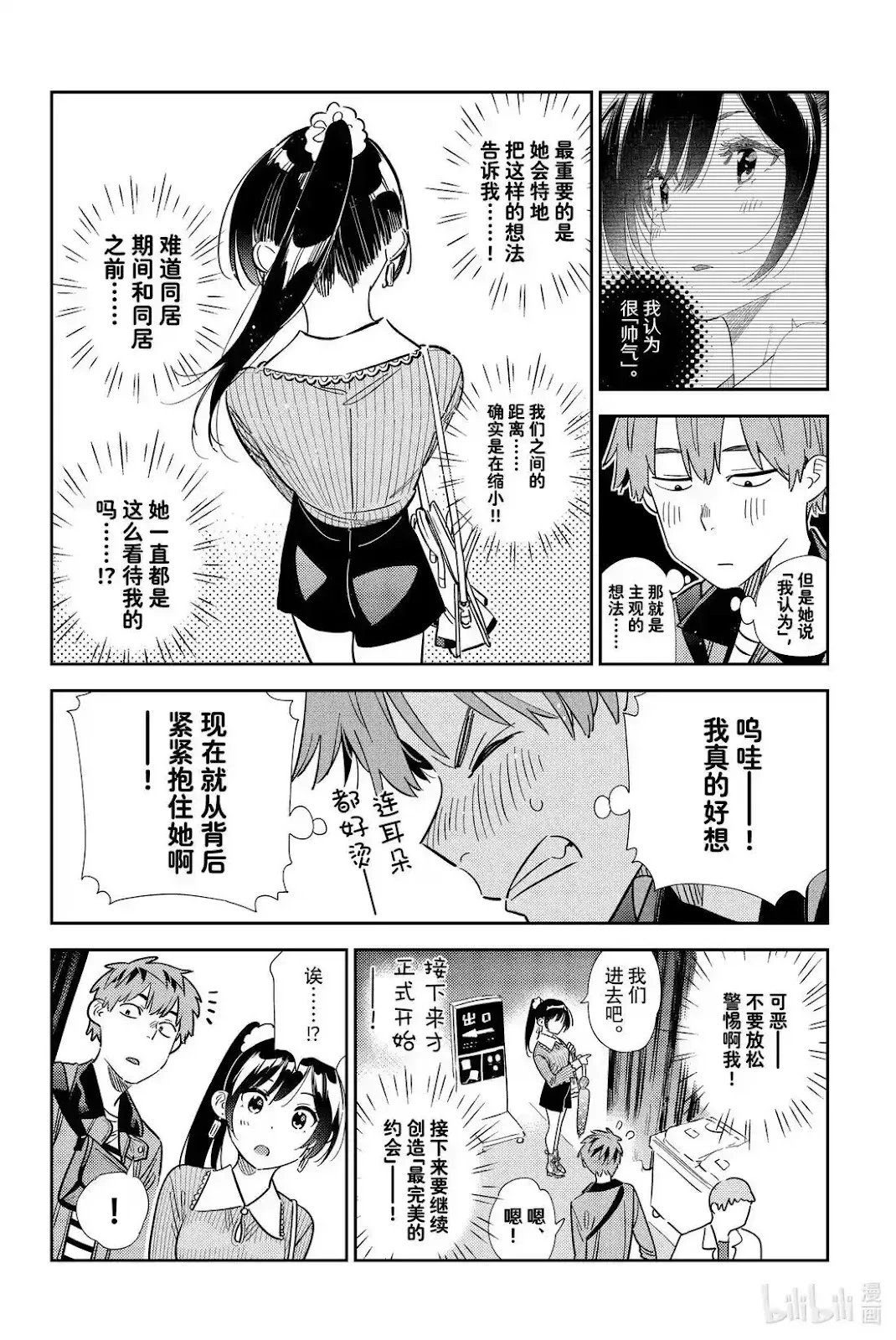 第362话
