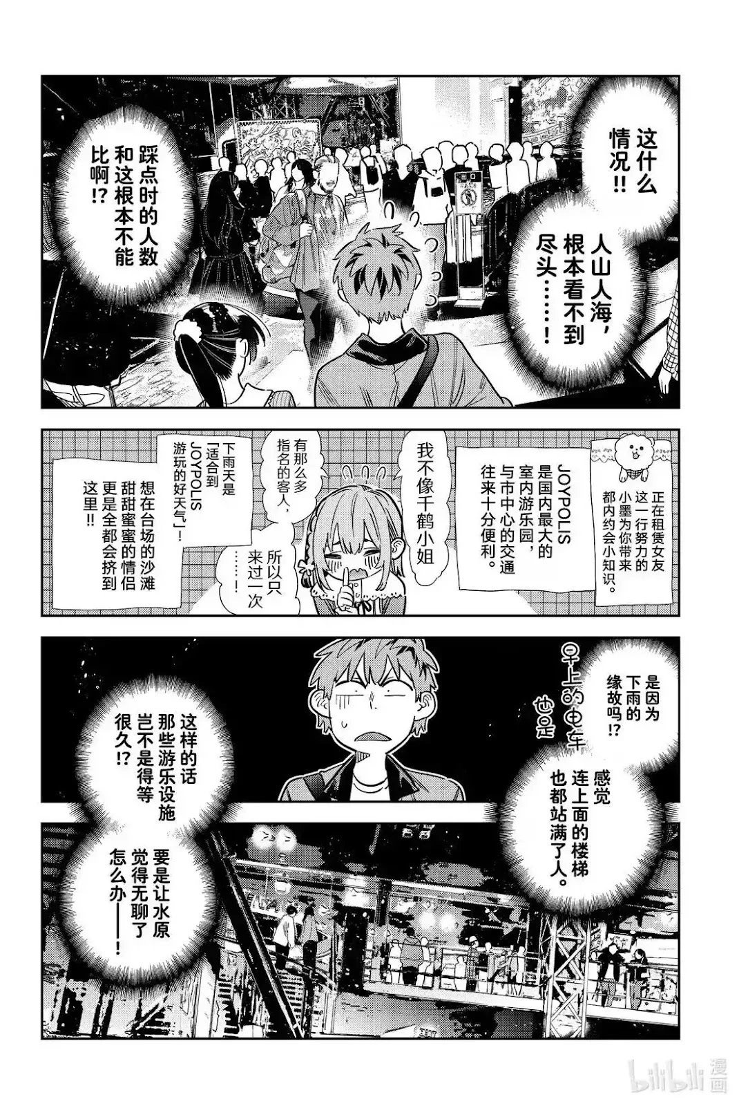 第362话