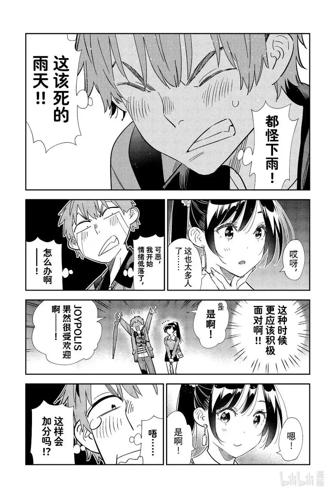 第362话