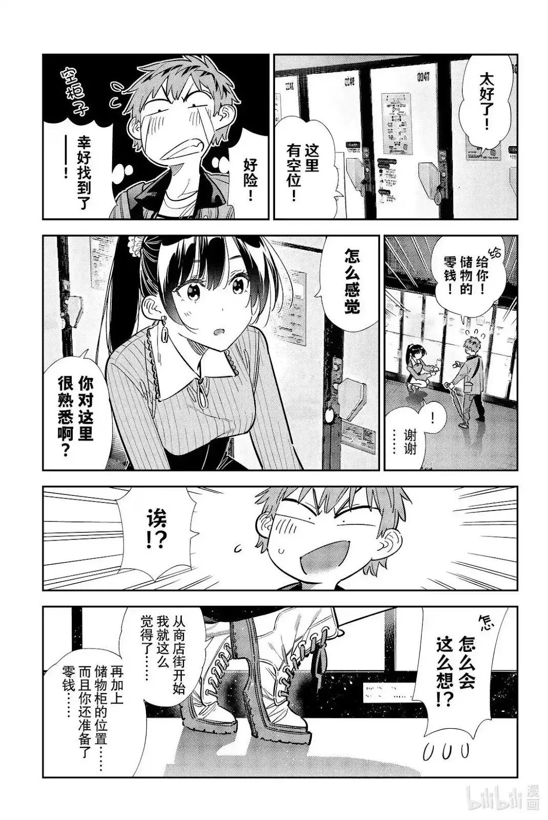 第362话