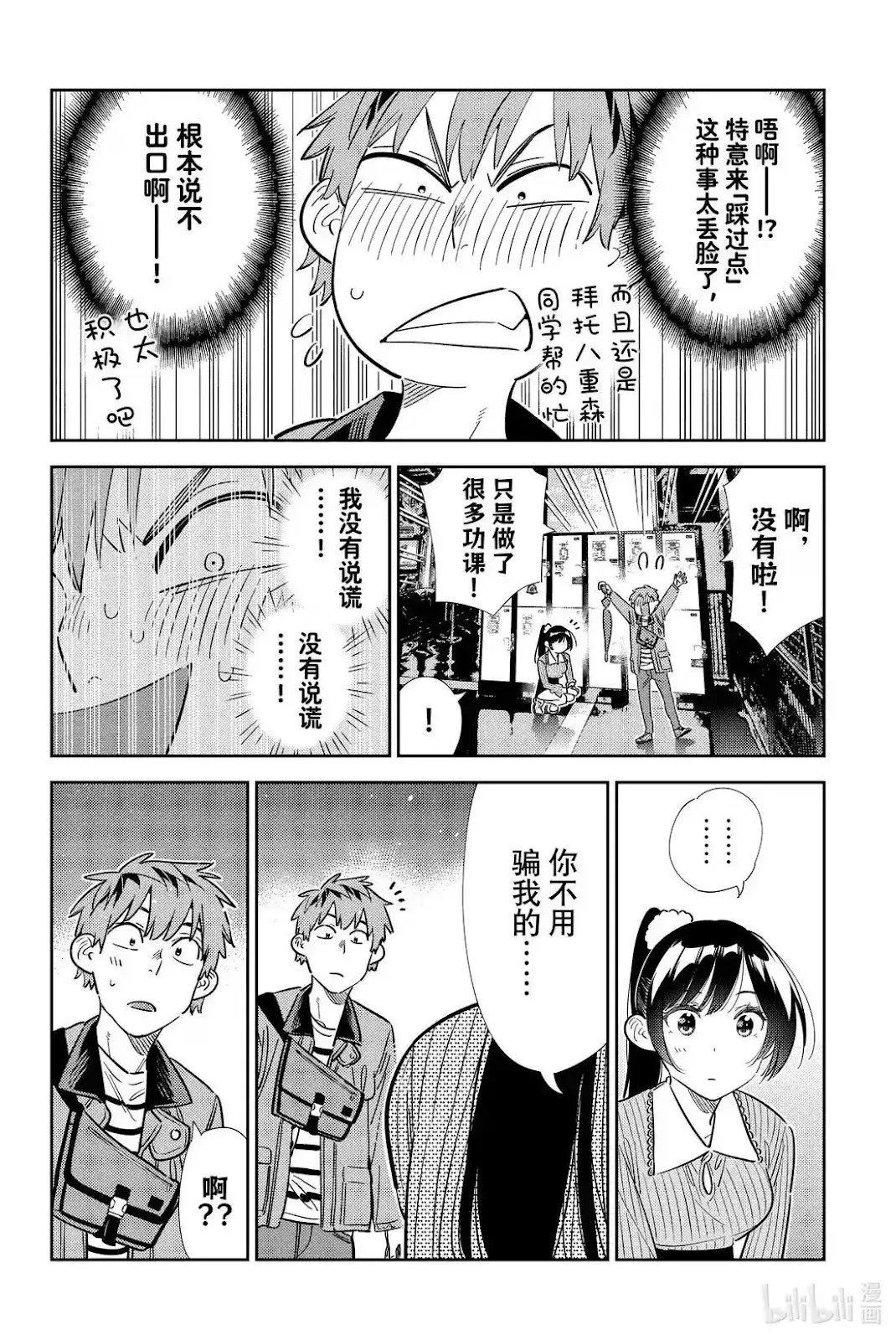 第362话