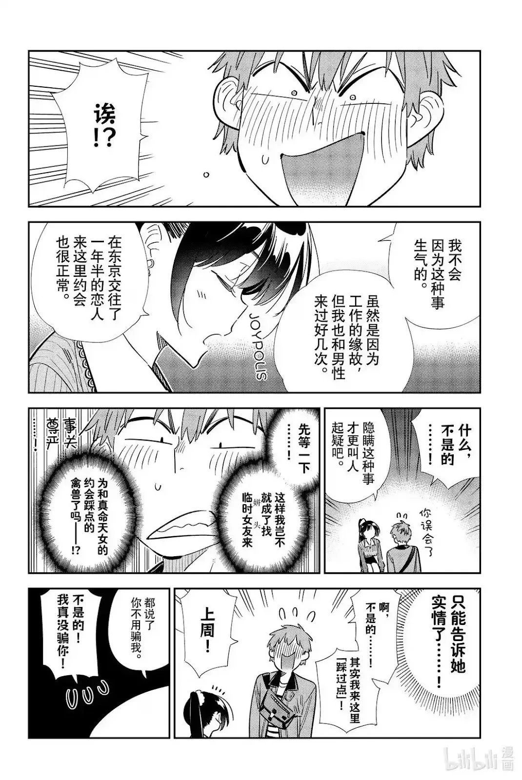 第362话
