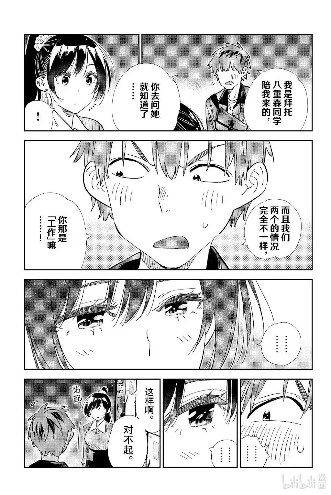 第362话
