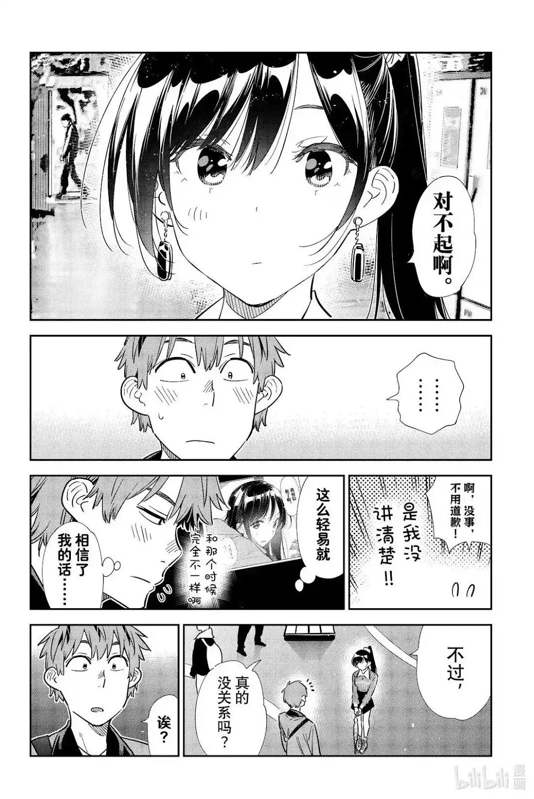 第362话