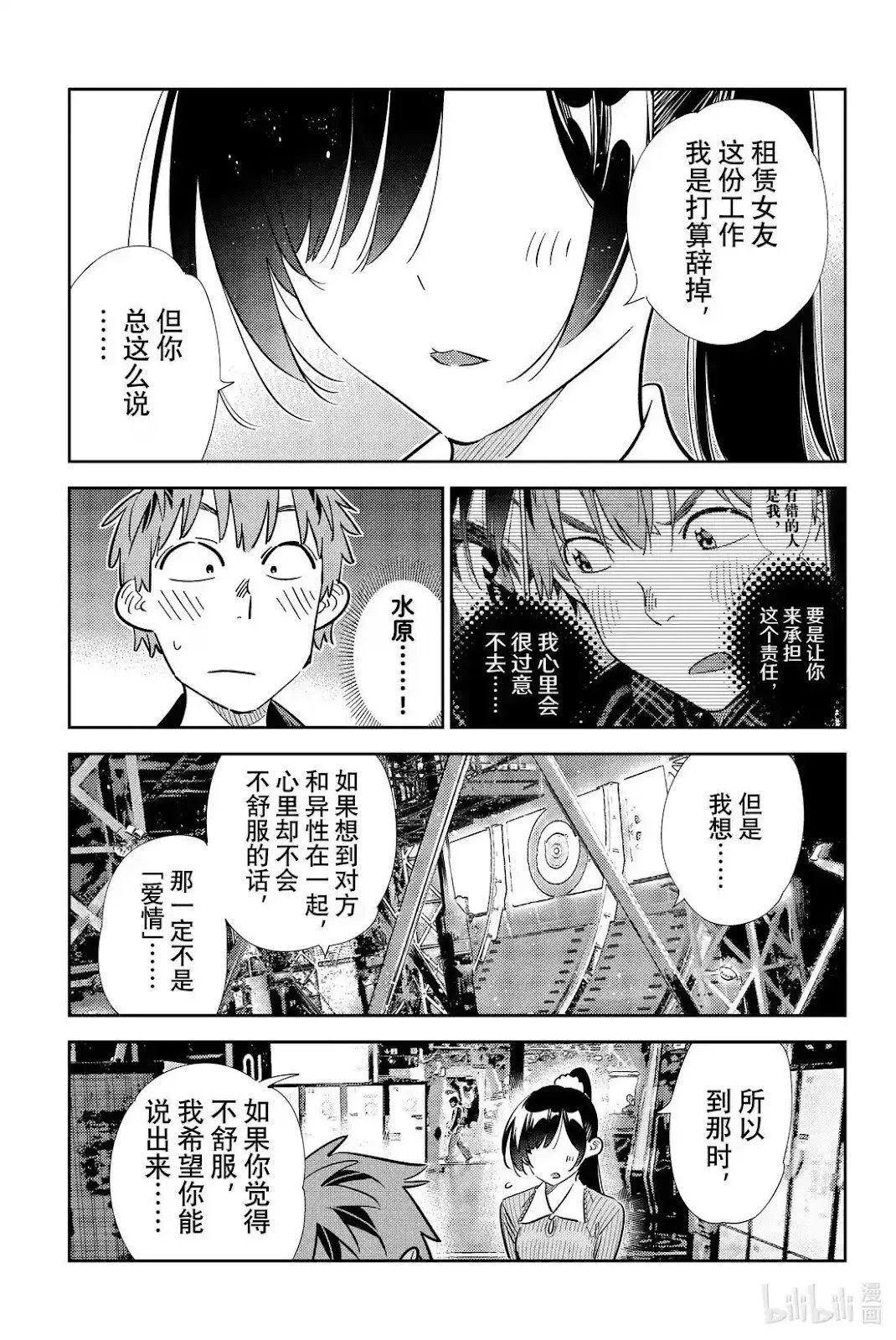 第362话