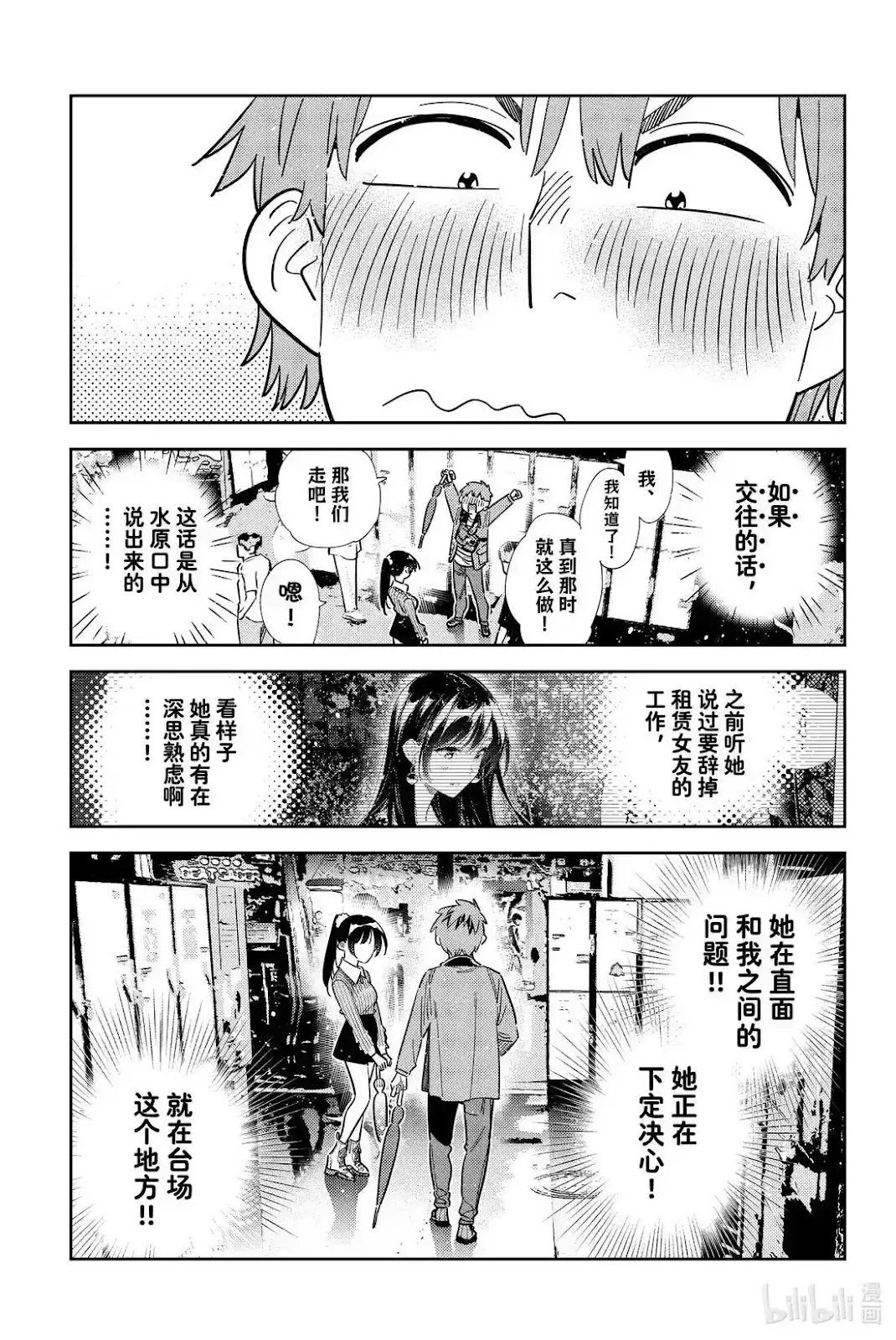 第362话