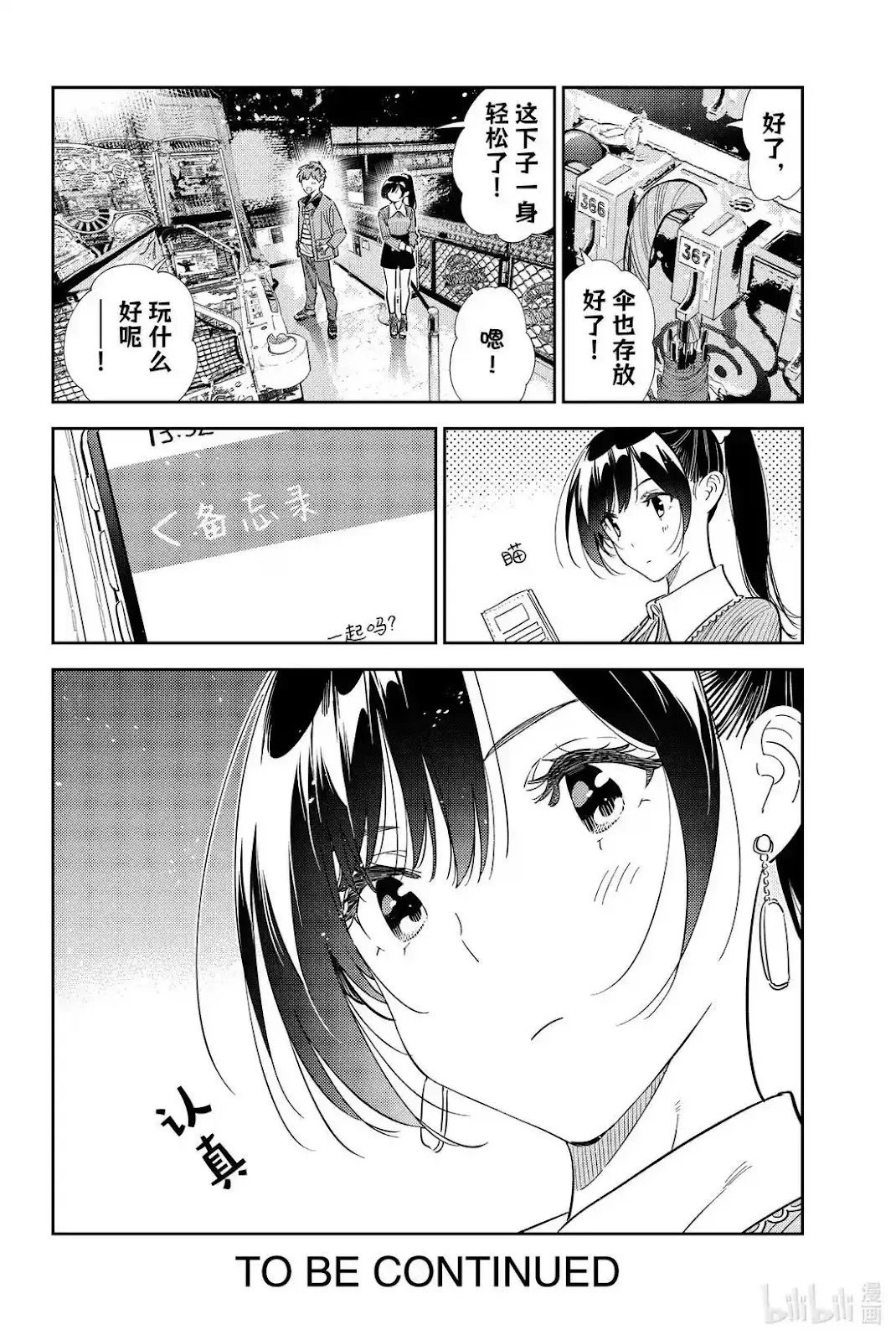 第362话