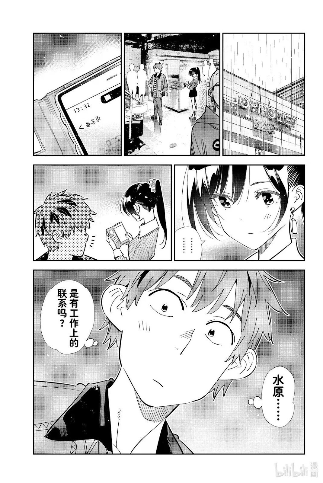 第363话