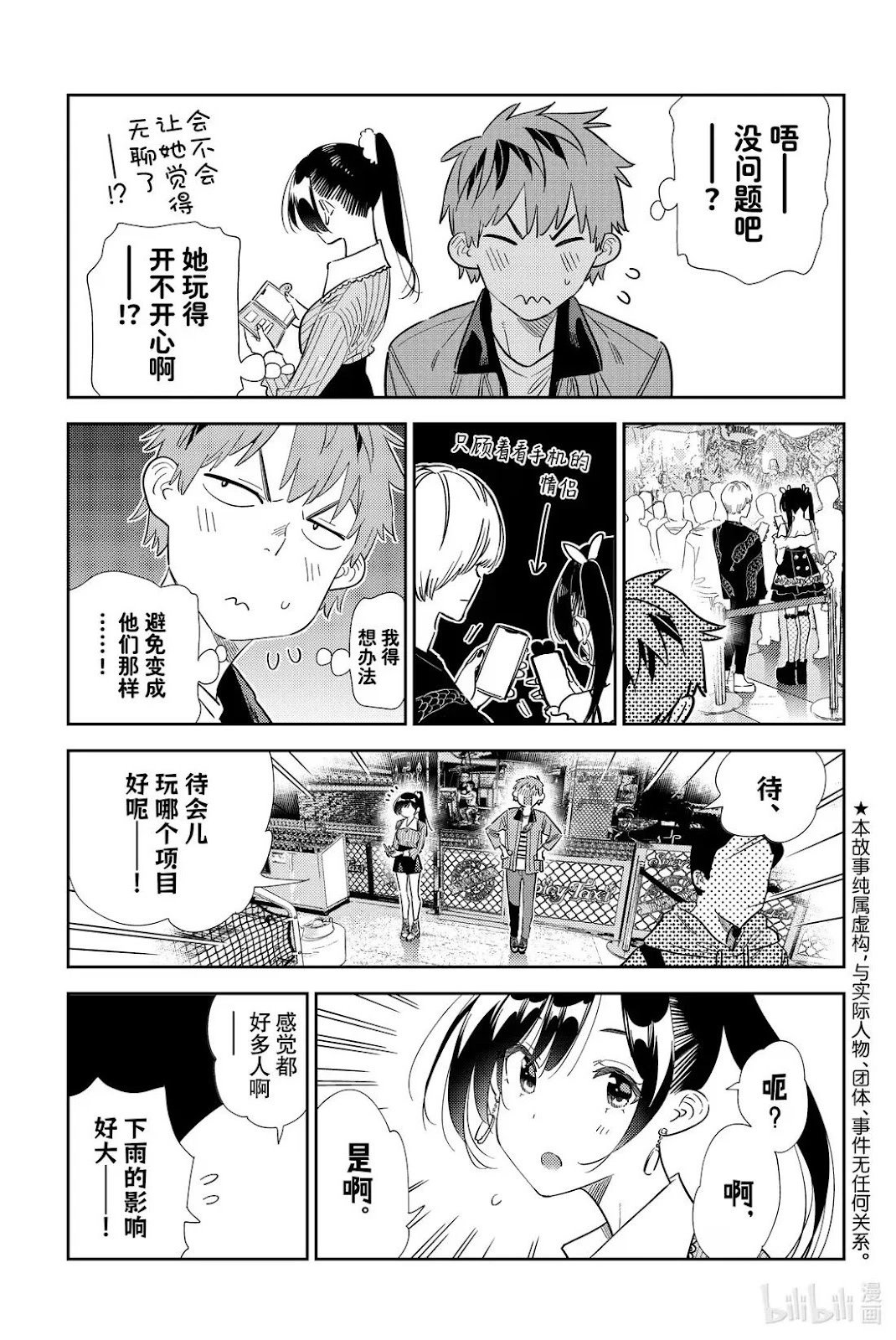 第363话