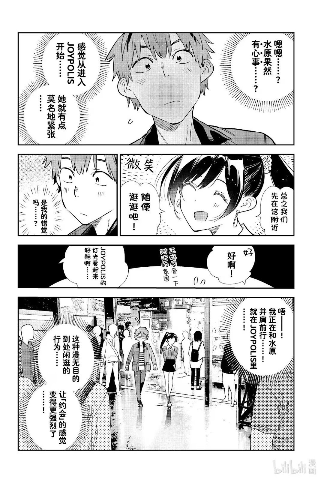 第363话