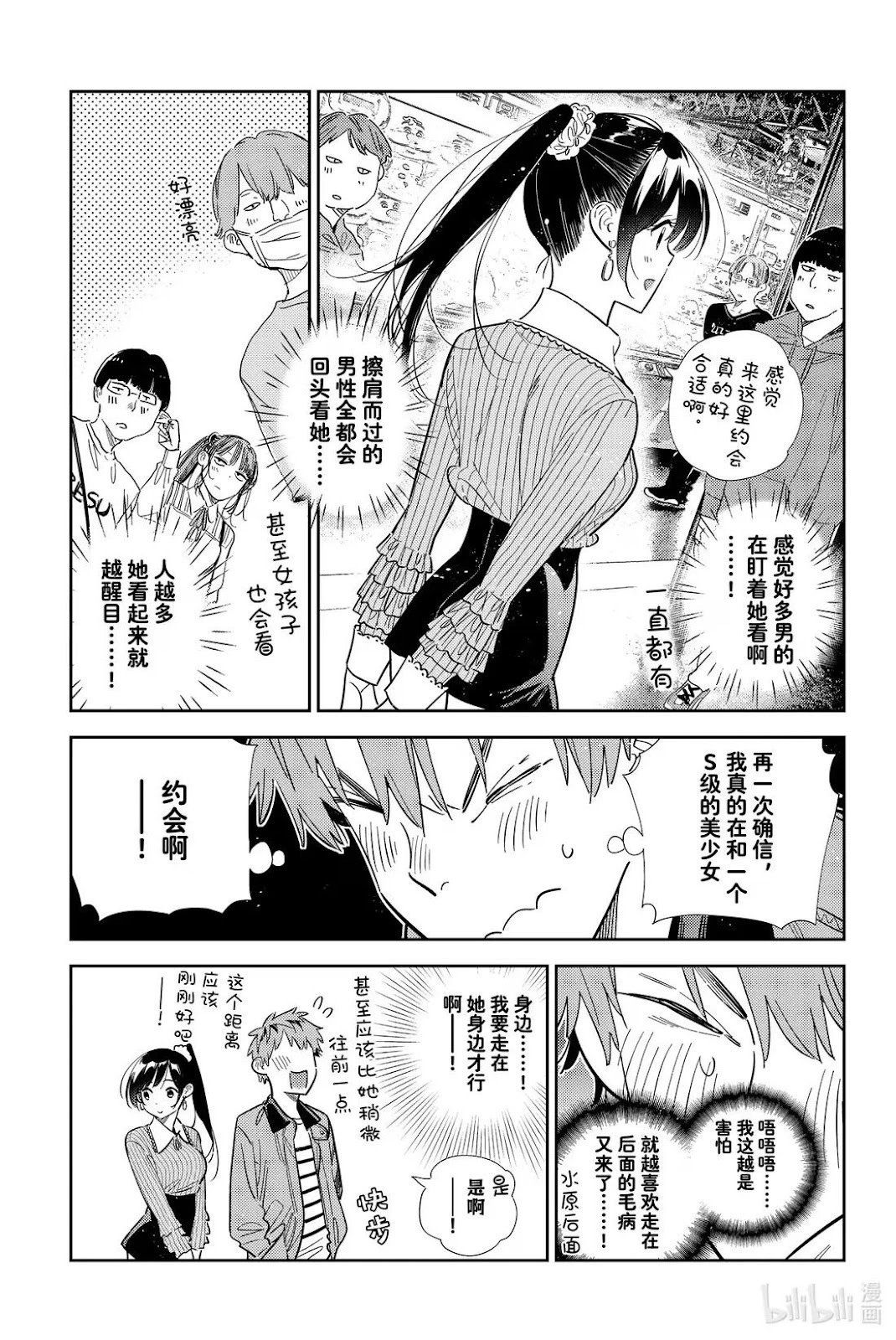 第363话