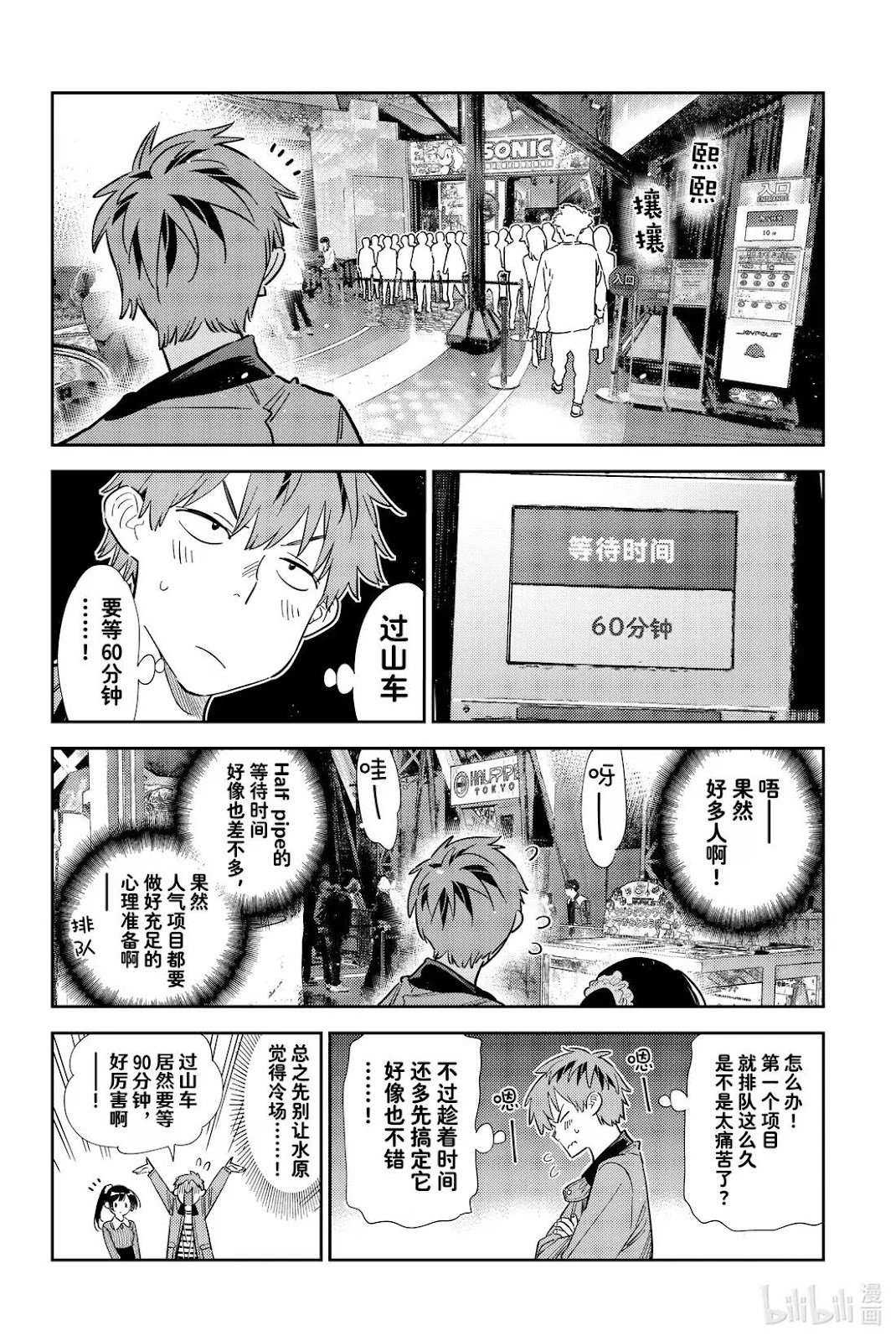 第363话