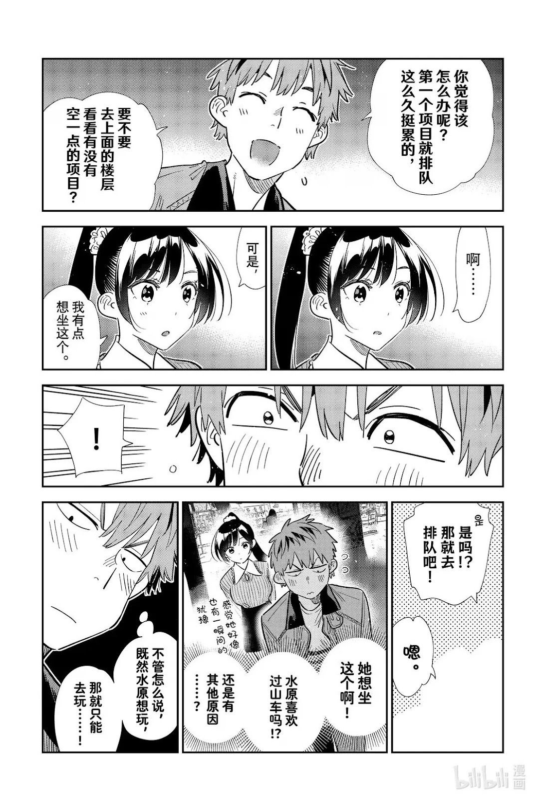第363话