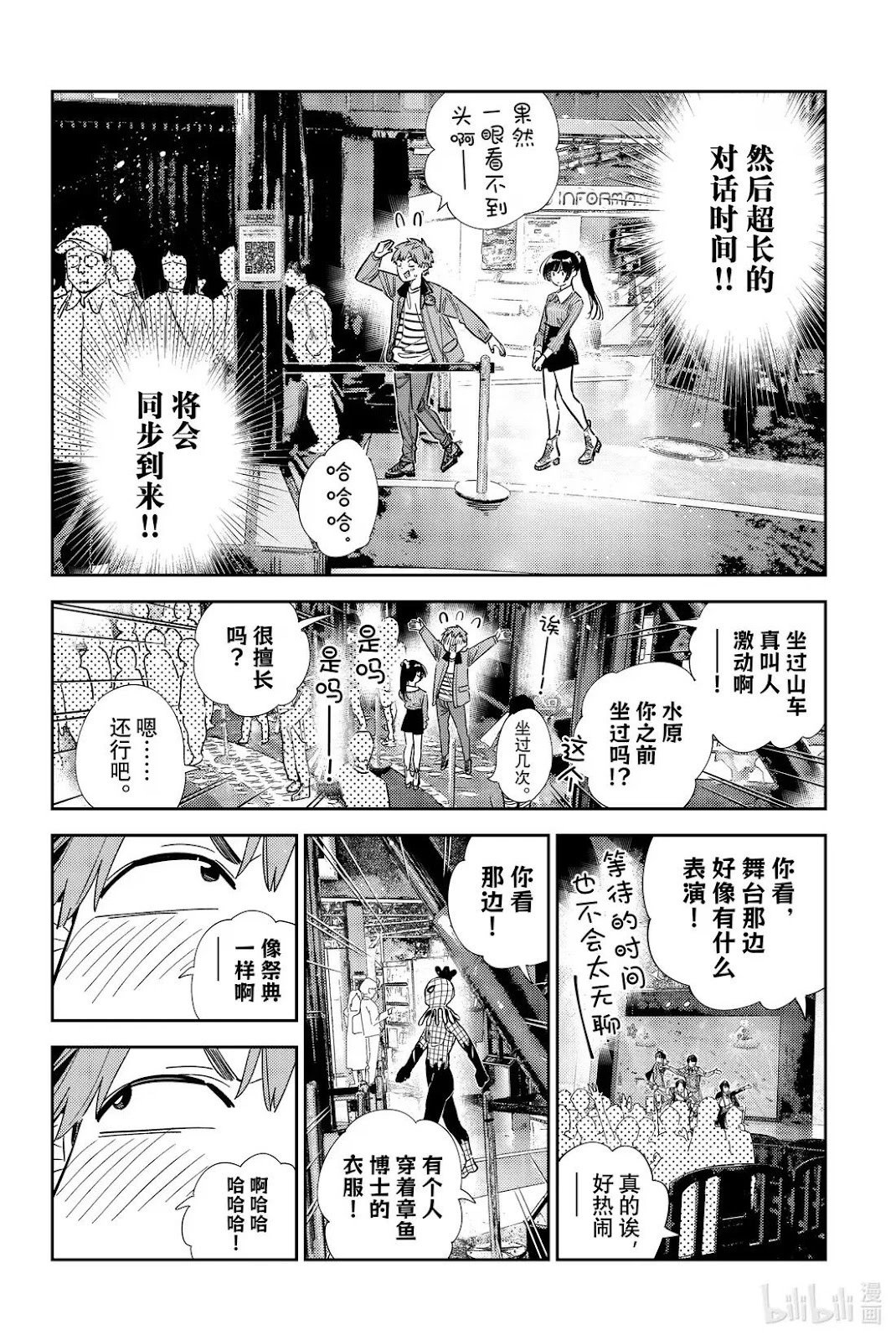 第363话