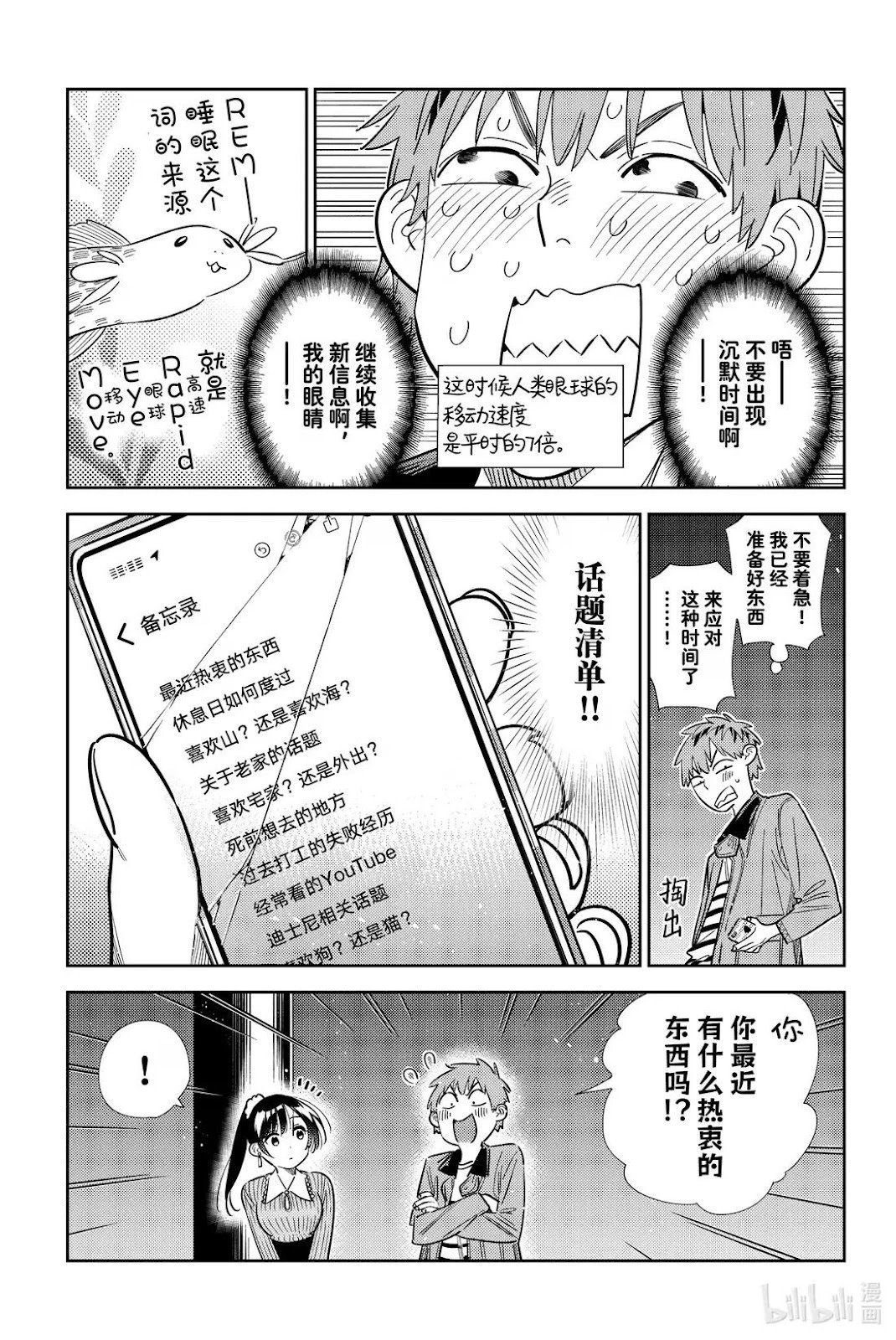 第363话